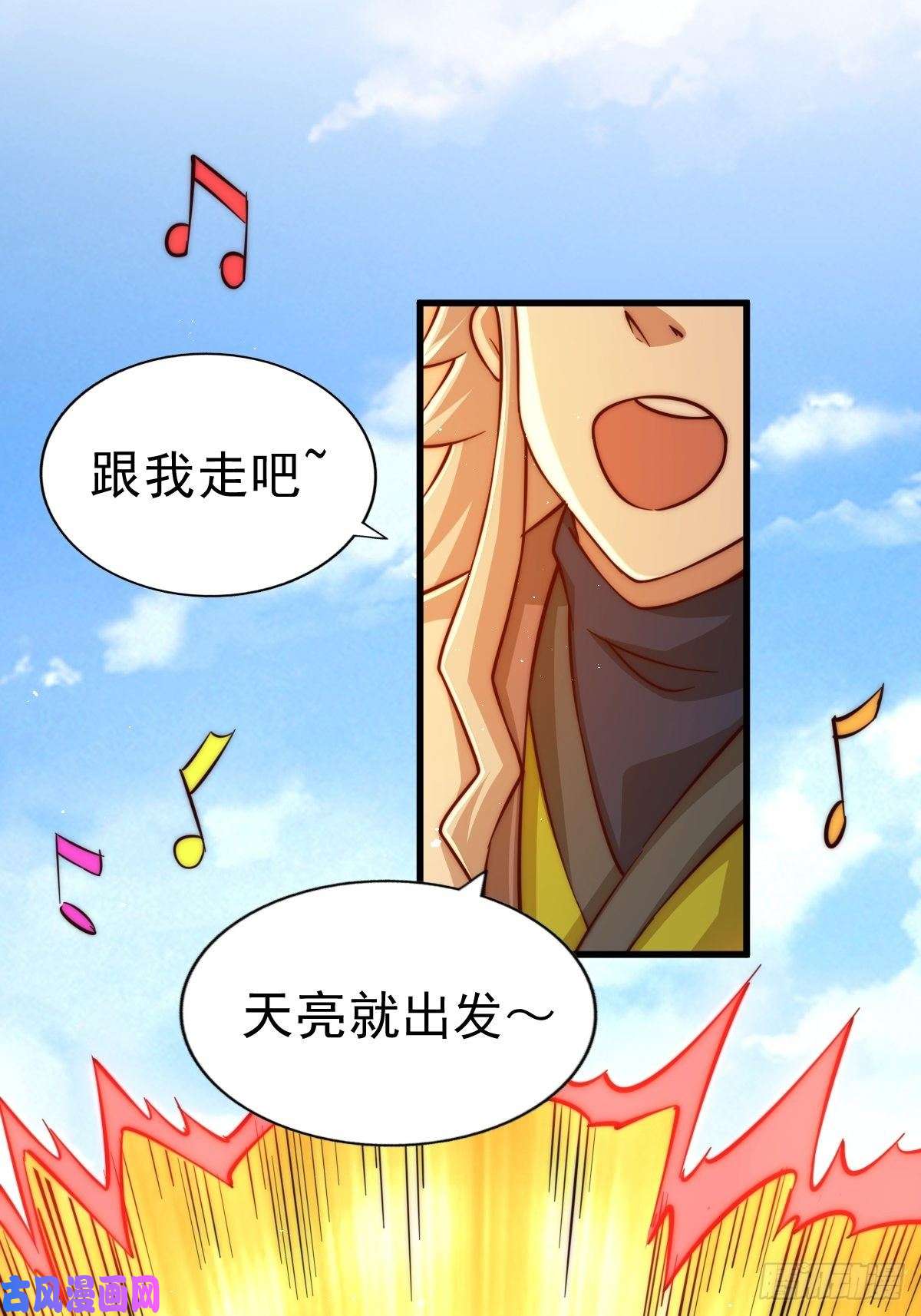 万人之上第52话 敖庆的过去