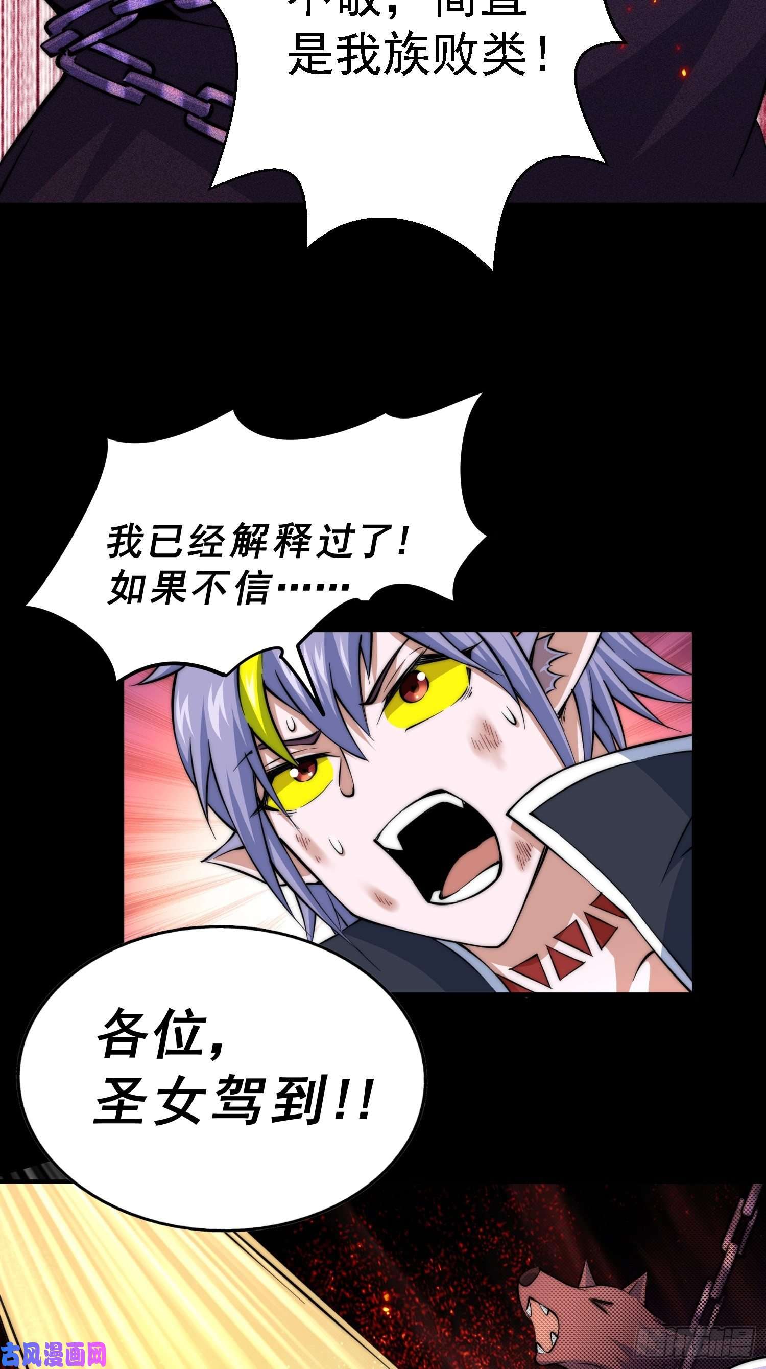 万人之上第52话 敖庆的过去