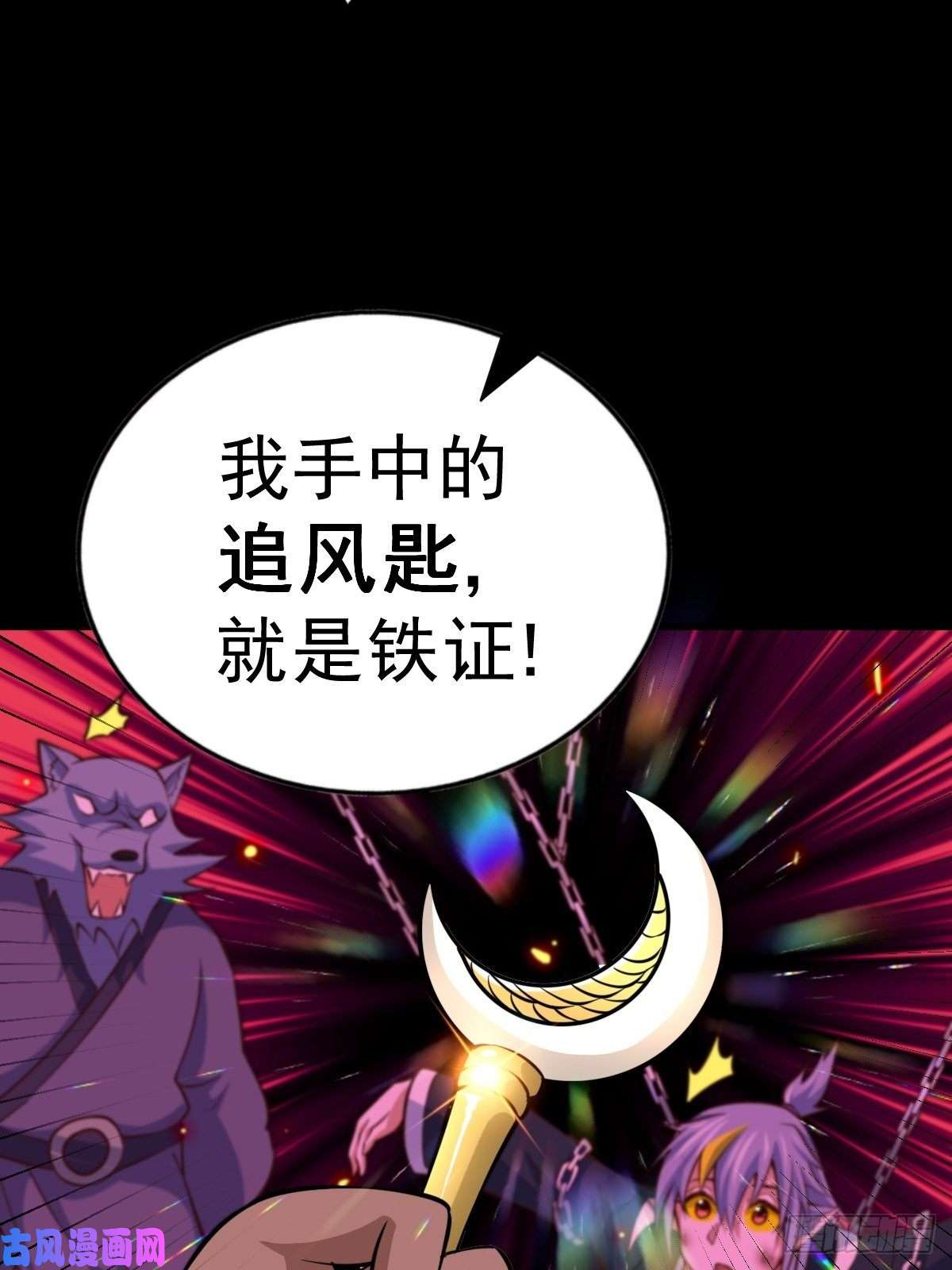 万人之上第52话 敖庆的过去