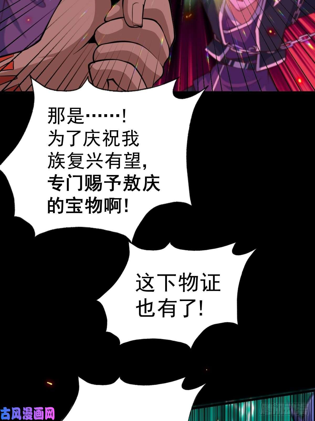 万人之上第52话 敖庆的过去