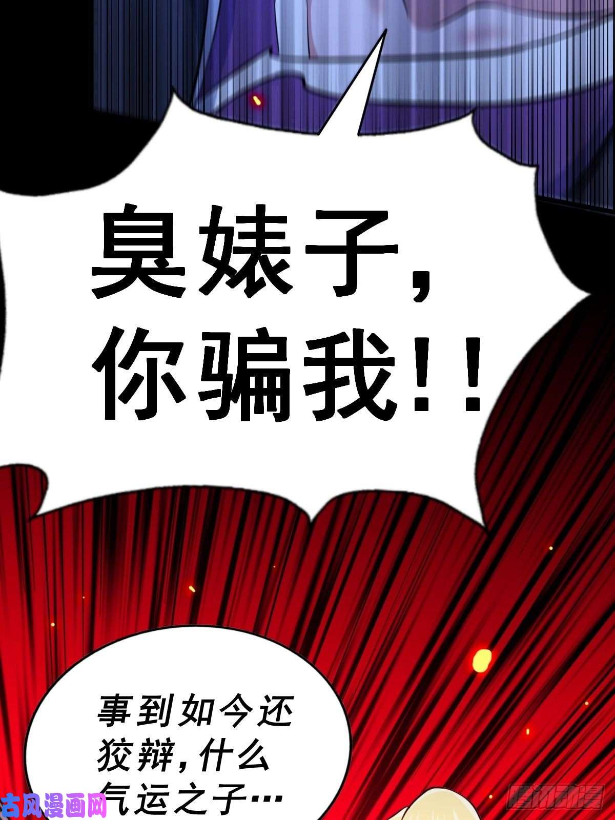 万人之上第52话 敖庆的过去