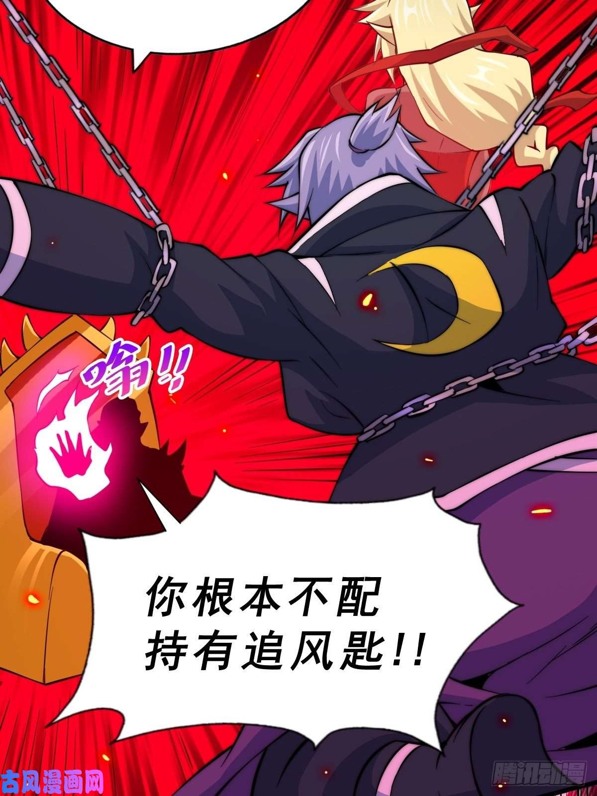 万人之上第52话 敖庆的过去
