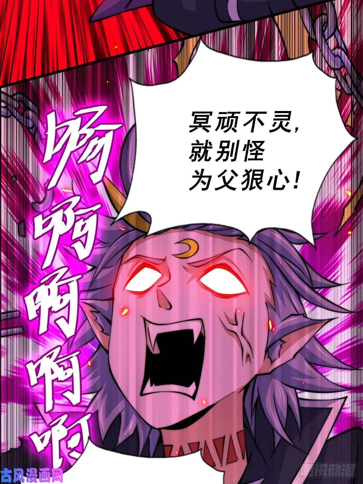 万人之上第52话 敖庆的过去