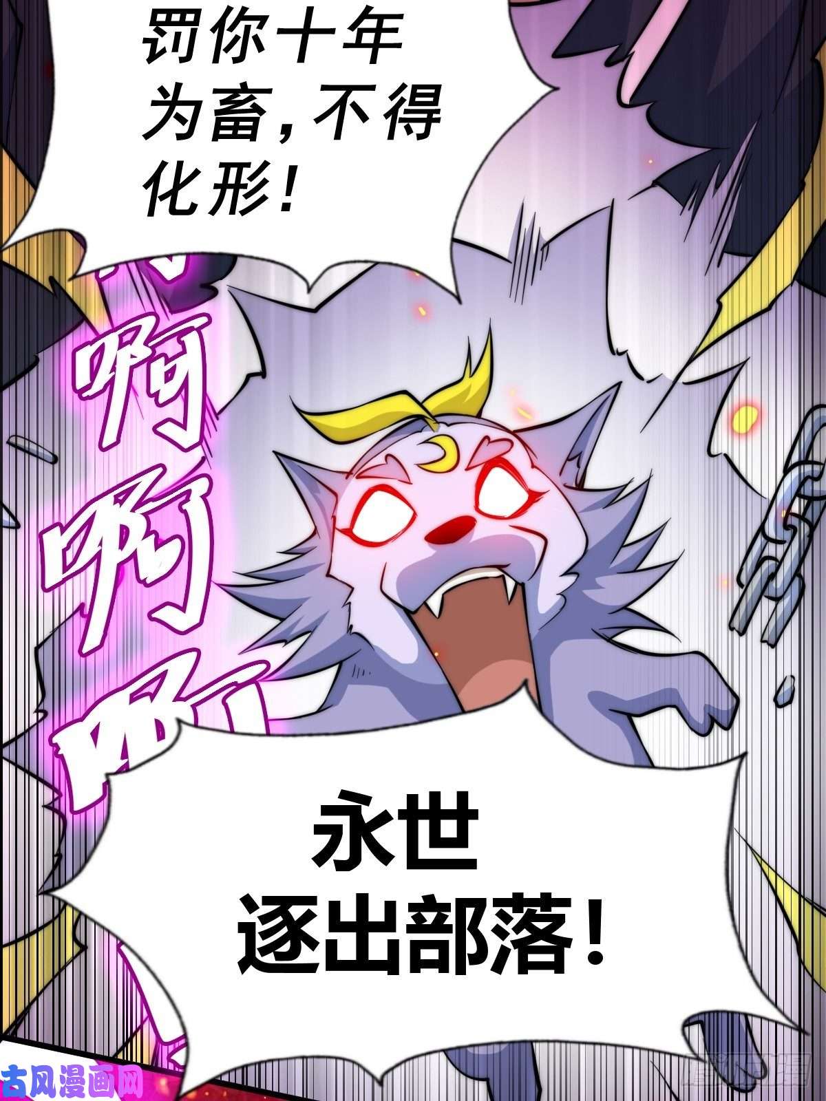 万人之上第52话 敖庆的过去