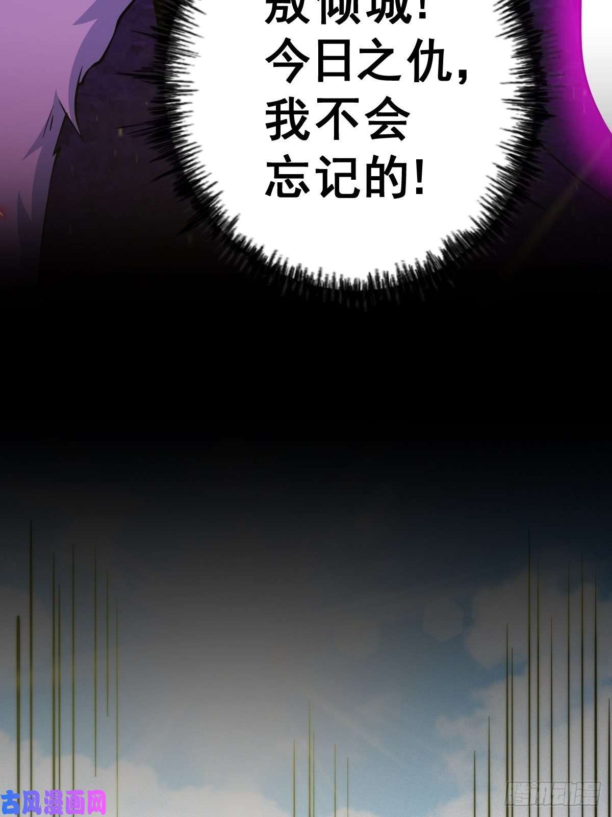 万人之上第52话 敖庆的过去