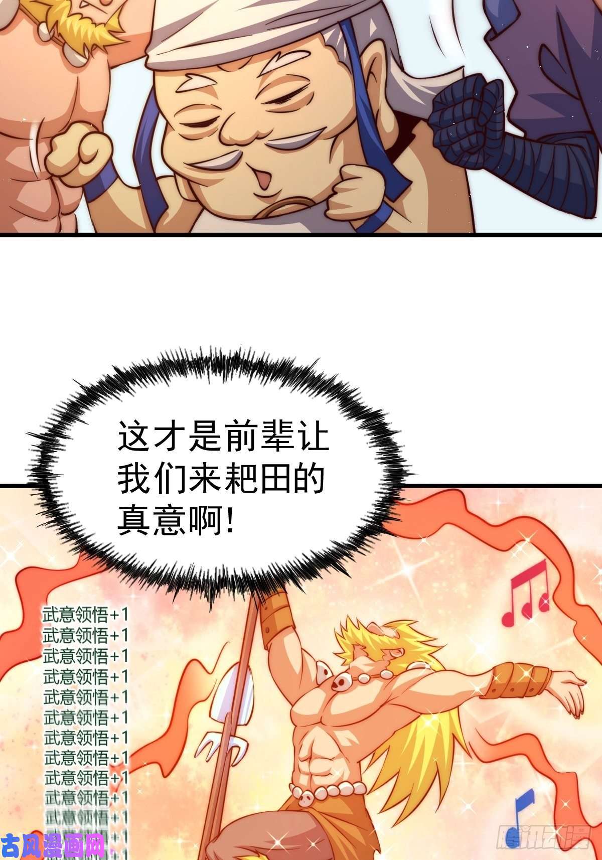 万人之上第52话 敖庆的过去