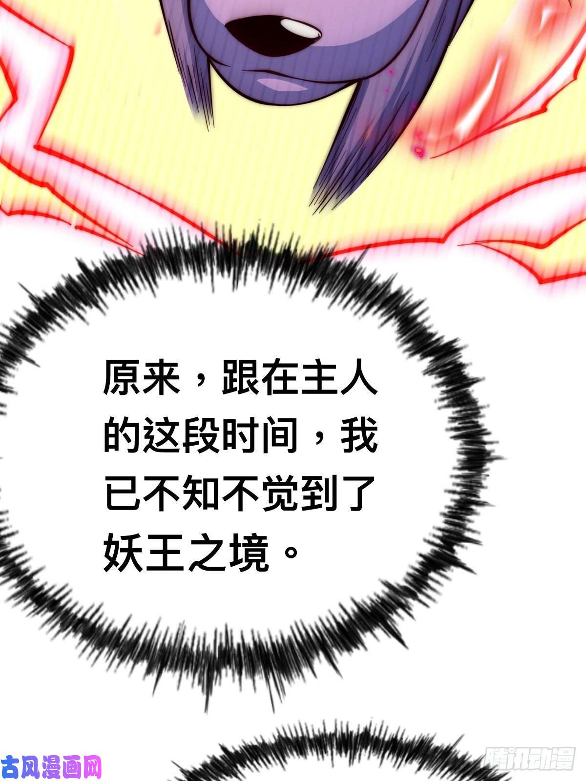万人之上第52话 敖庆的过去