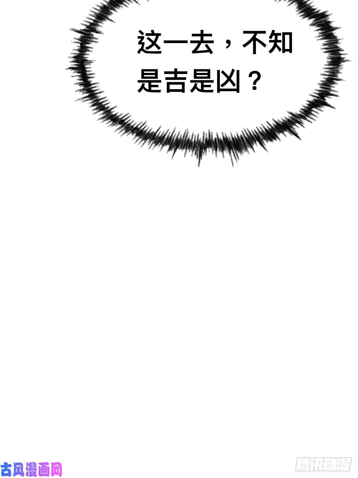 万人之上第52话 敖庆的过去