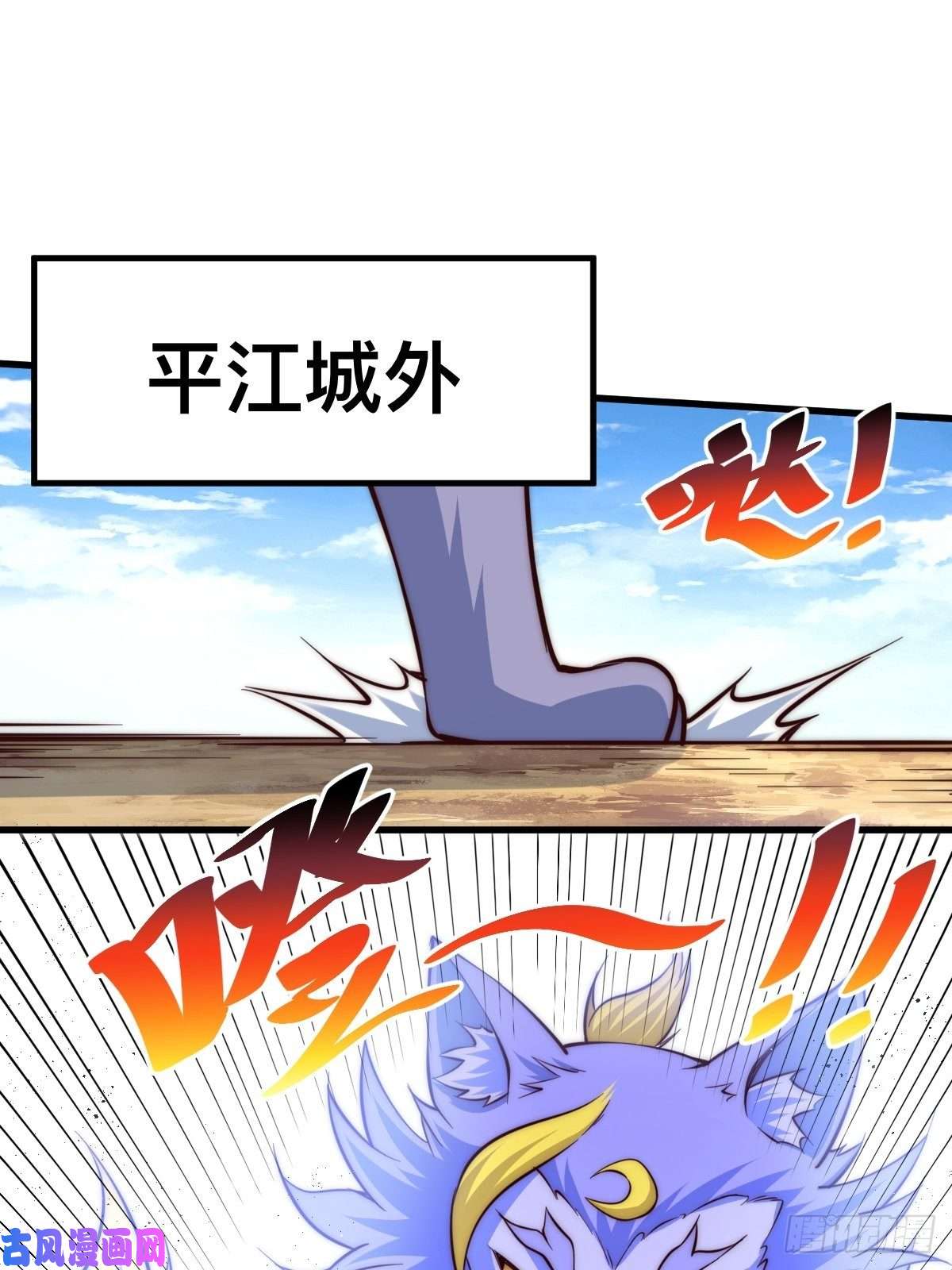 万人之上第52话 敖庆的过去