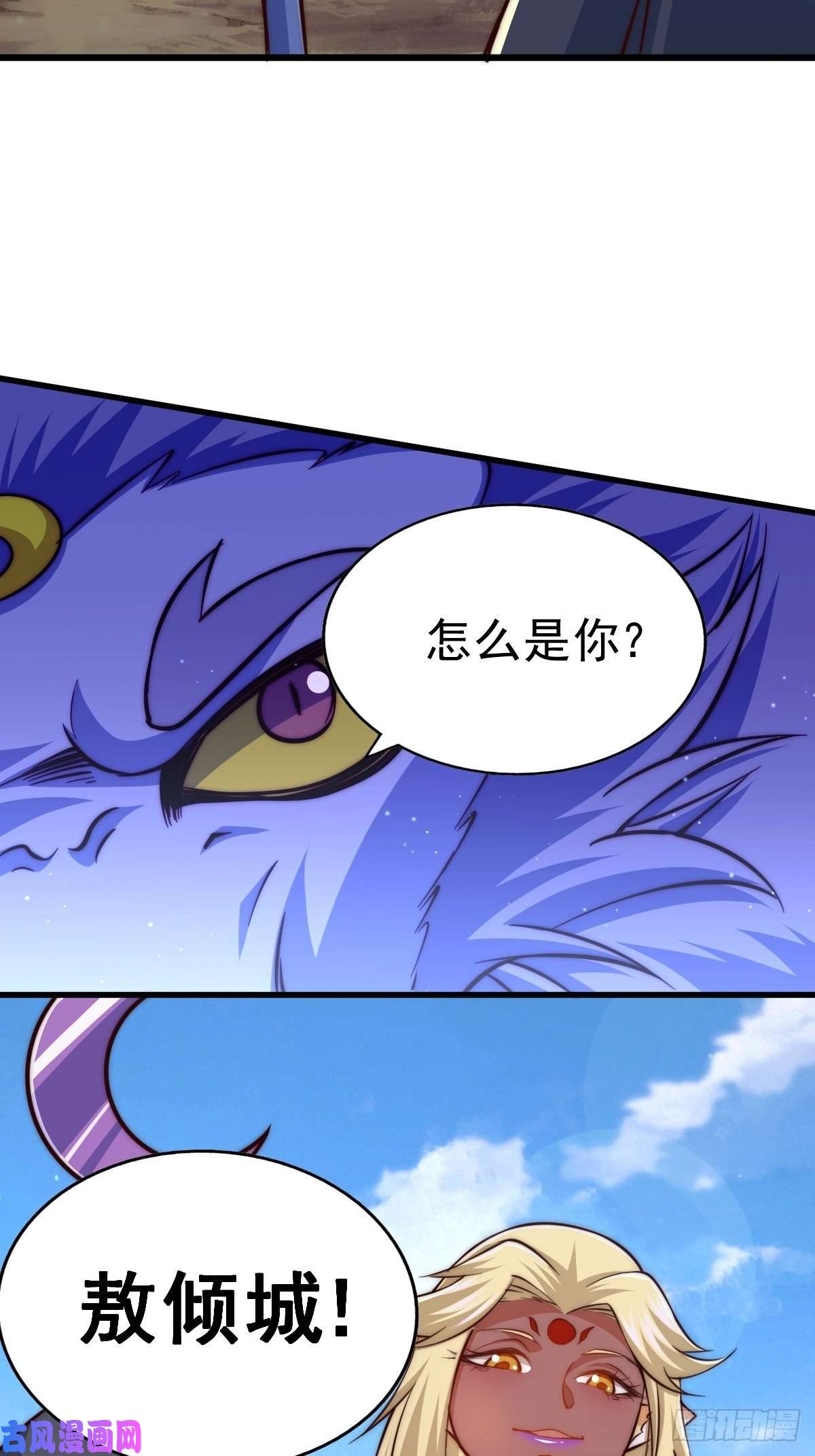 万人之上第52话 敖庆的过去
