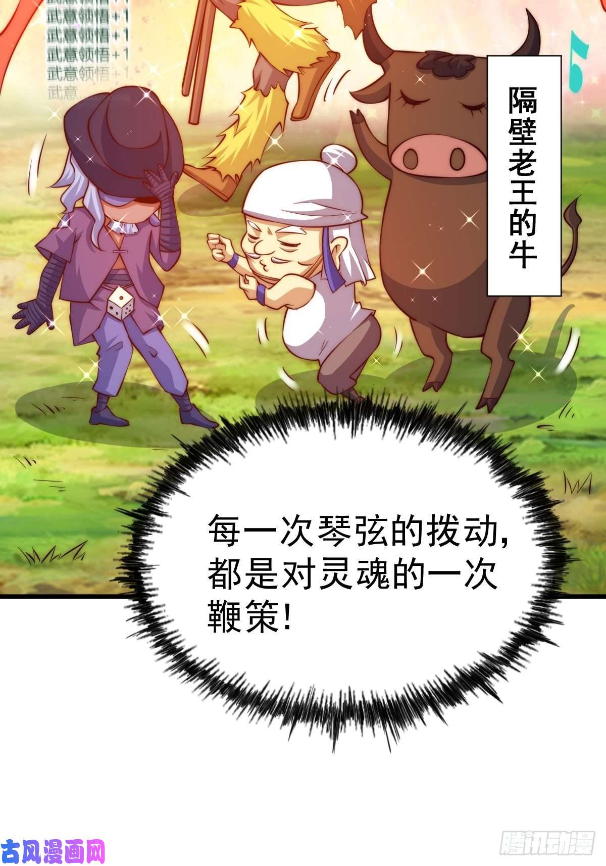 万人之上第52话 敖庆的过去