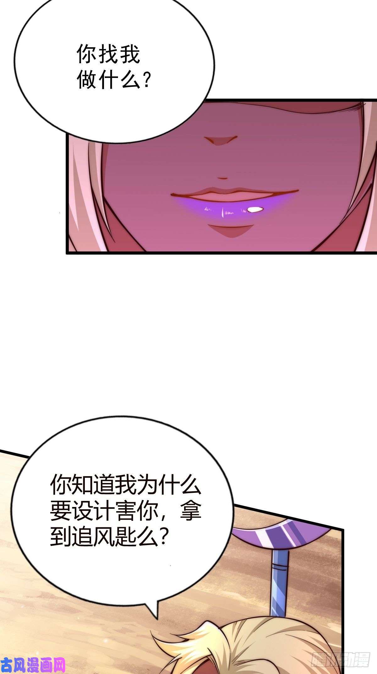 万人之上第52话 敖庆的过去