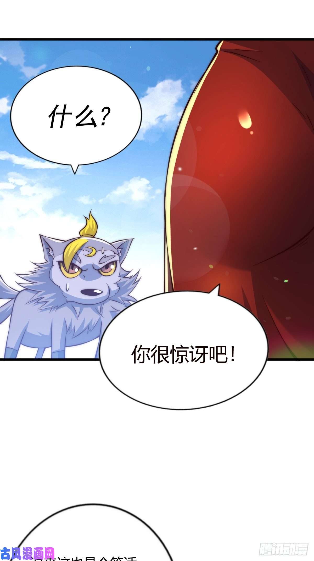 万人之上第52话 敖庆的过去