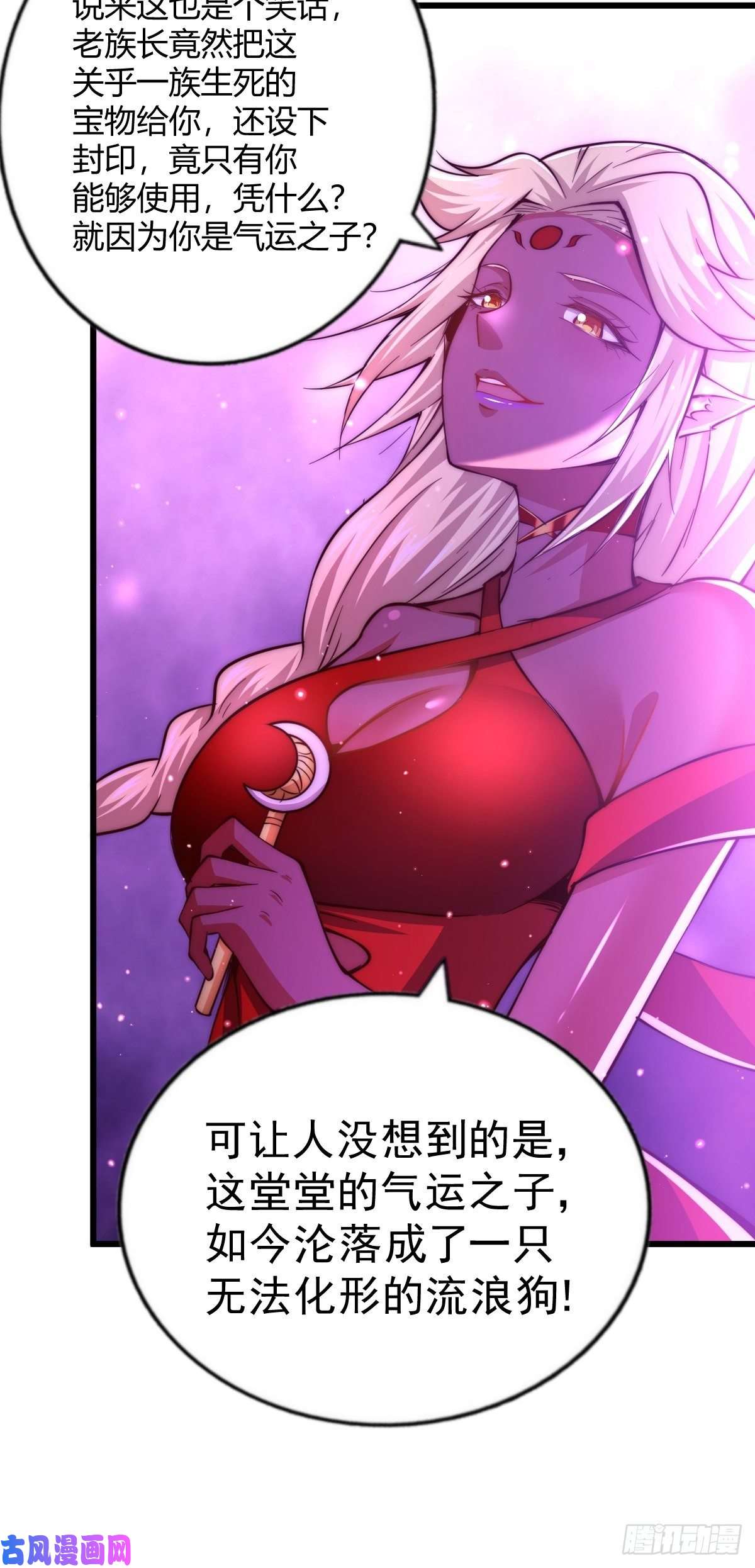 万人之上第52话 敖庆的过去