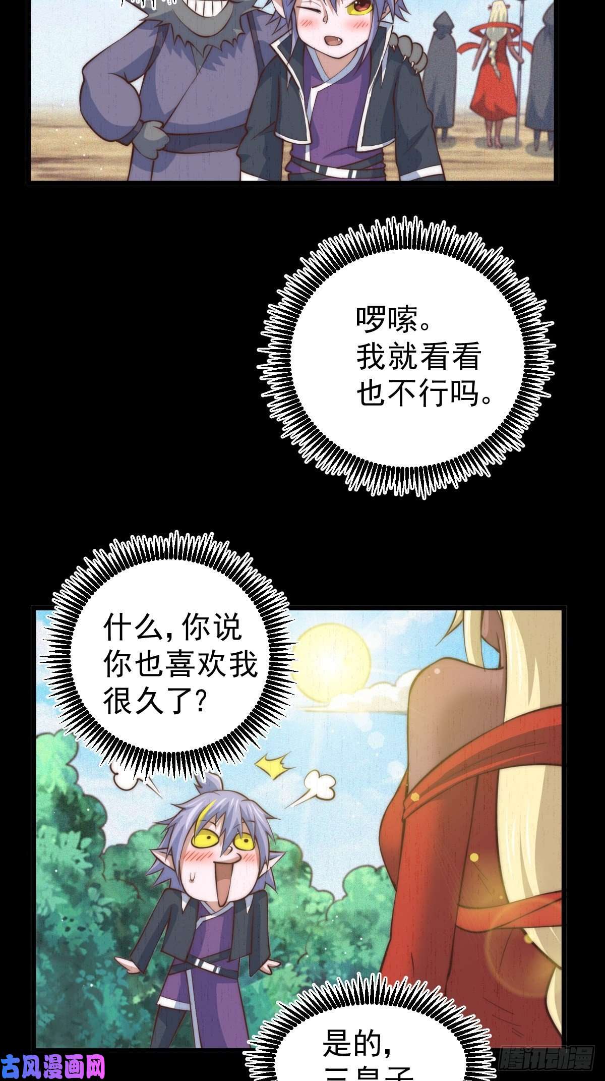 万人之上第52话 敖庆的过去