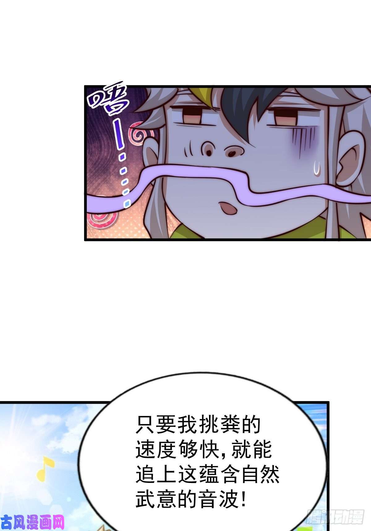 万人之上第52话 敖庆的过去