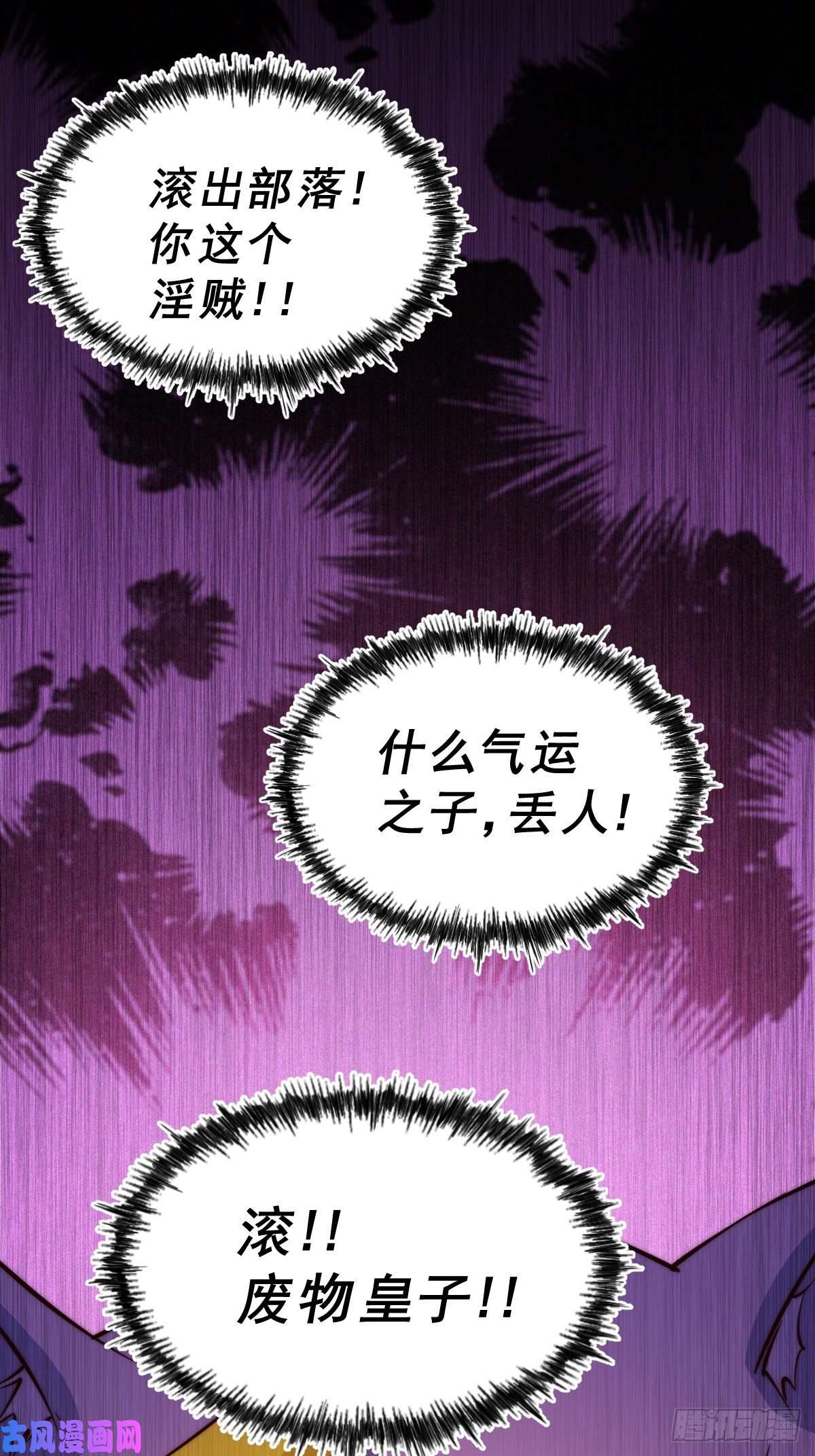 万人之上第52话 敖庆的过去