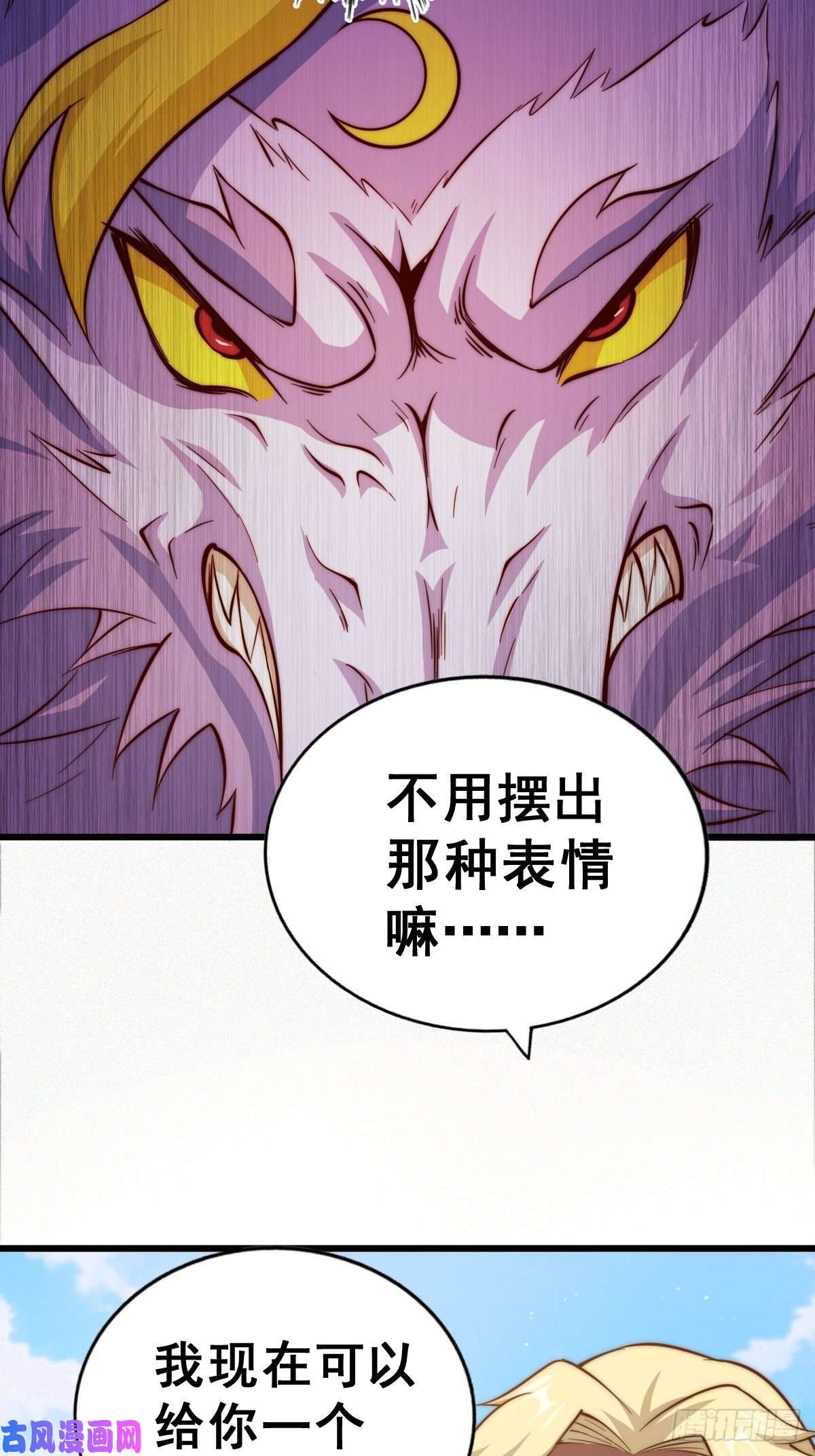 万人之上第52话 敖庆的过去