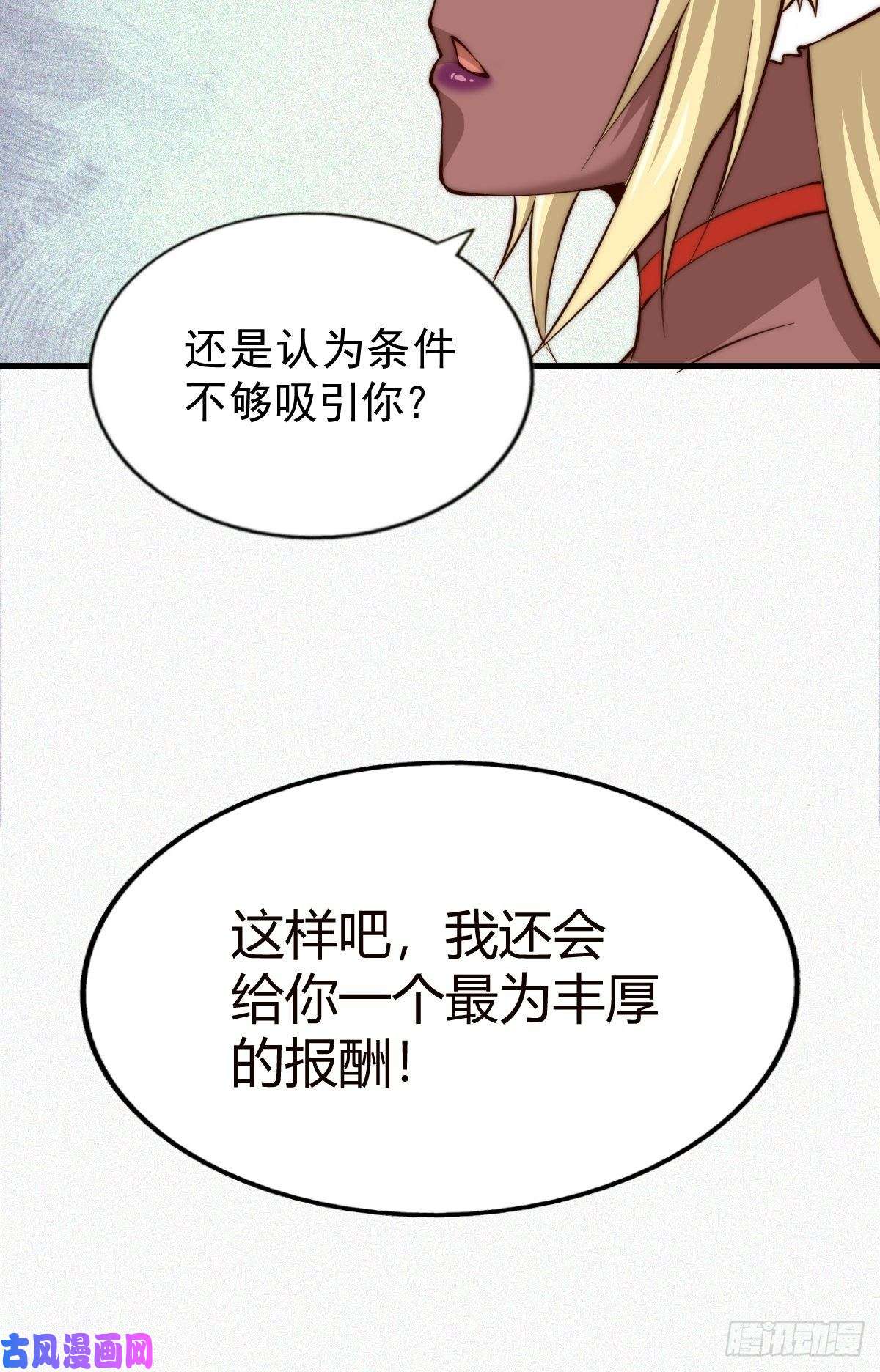 万人之上第52话 敖庆的过去