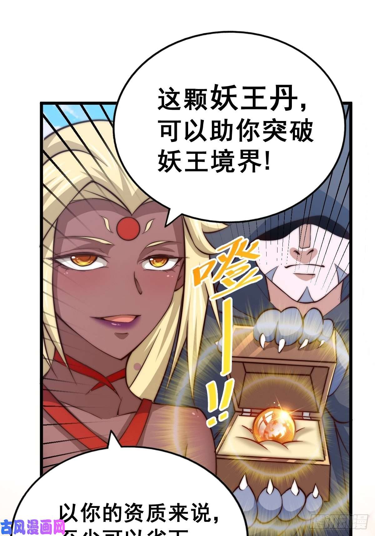 万人之上第52话 敖庆的过去