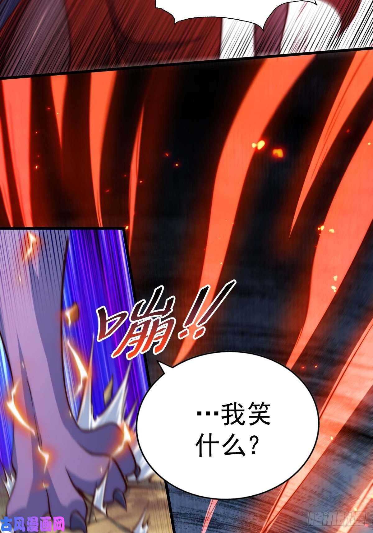 万人之上第52话 敖庆的过去