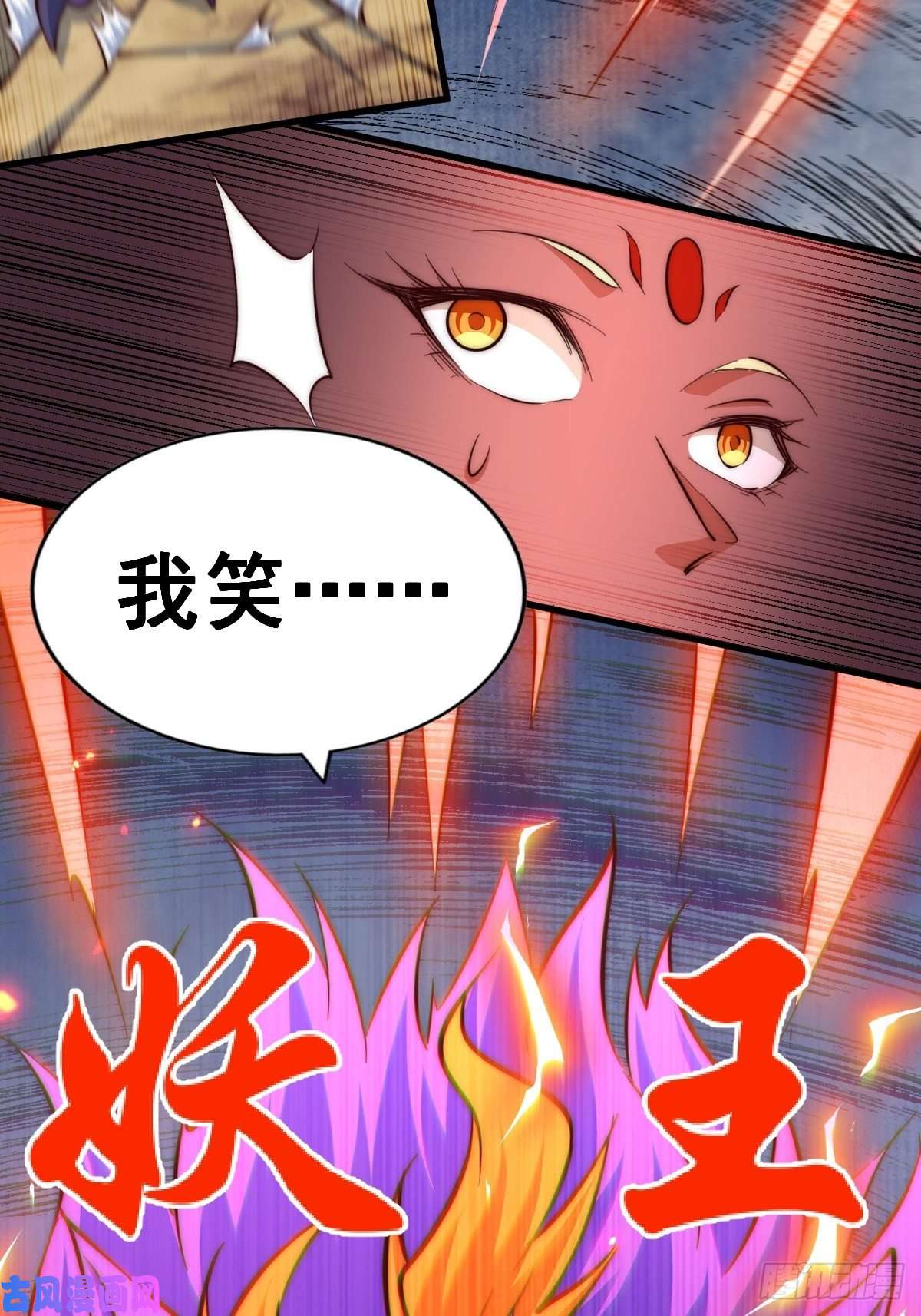 万人之上第52话 敖庆的过去