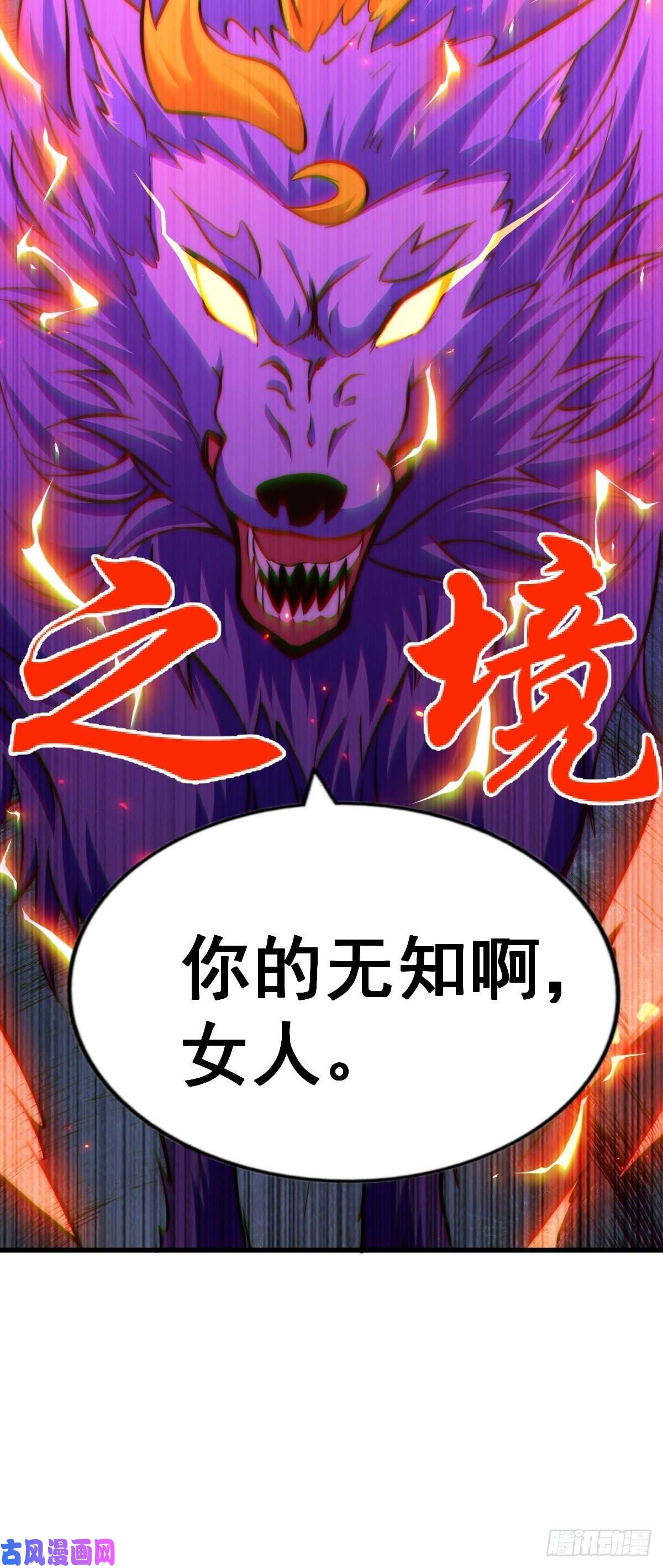 万人之上第52话 敖庆的过去