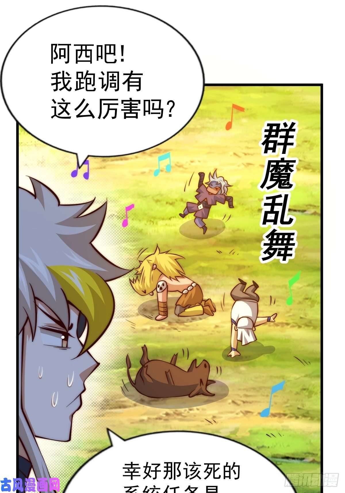 万人之上第52话 敖庆的过去