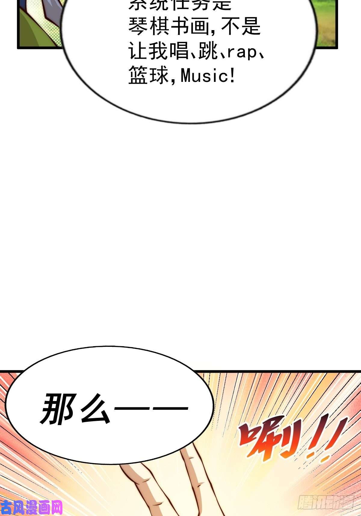 万人之上第52话 敖庆的过去