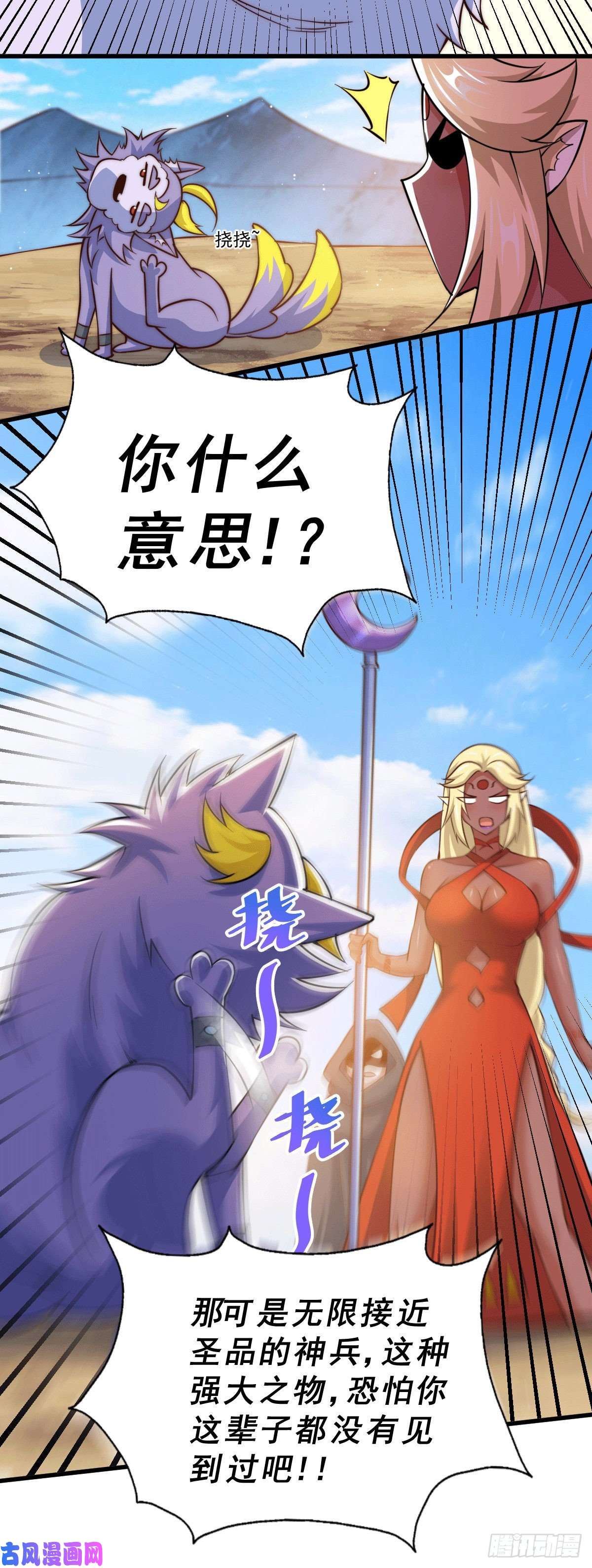 万人之上第53话 对利诱不屑一顾的敖庆
