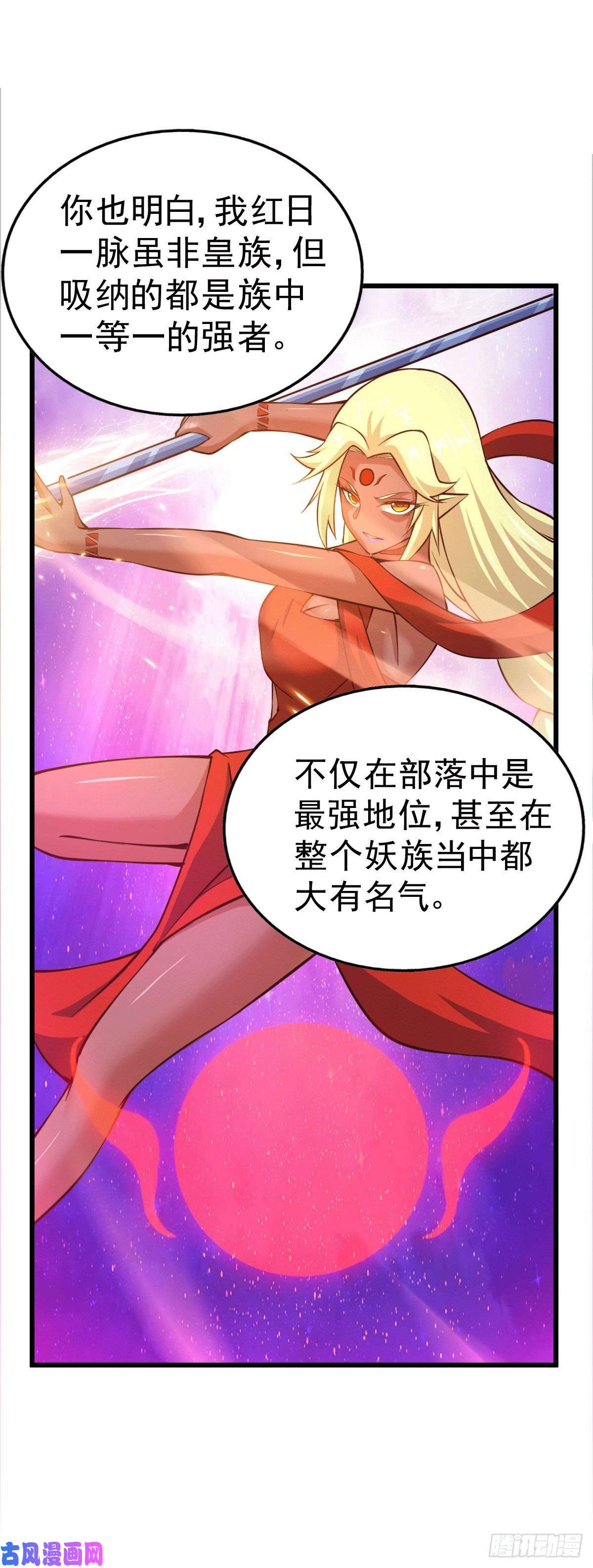 万人之上第53话 对利诱不屑一顾的敖庆
