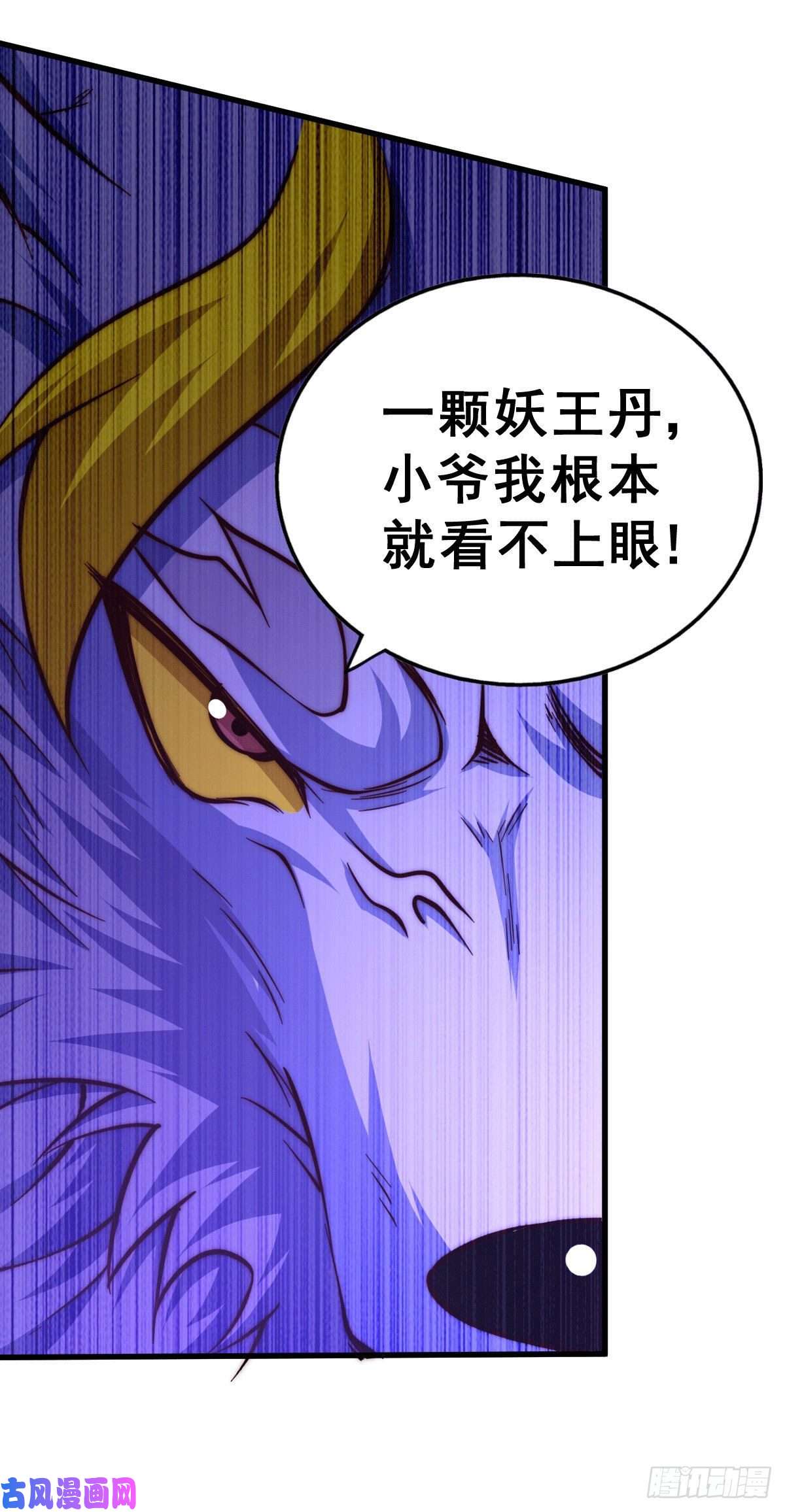 万人之上第53话 对利诱不屑一顾的敖庆