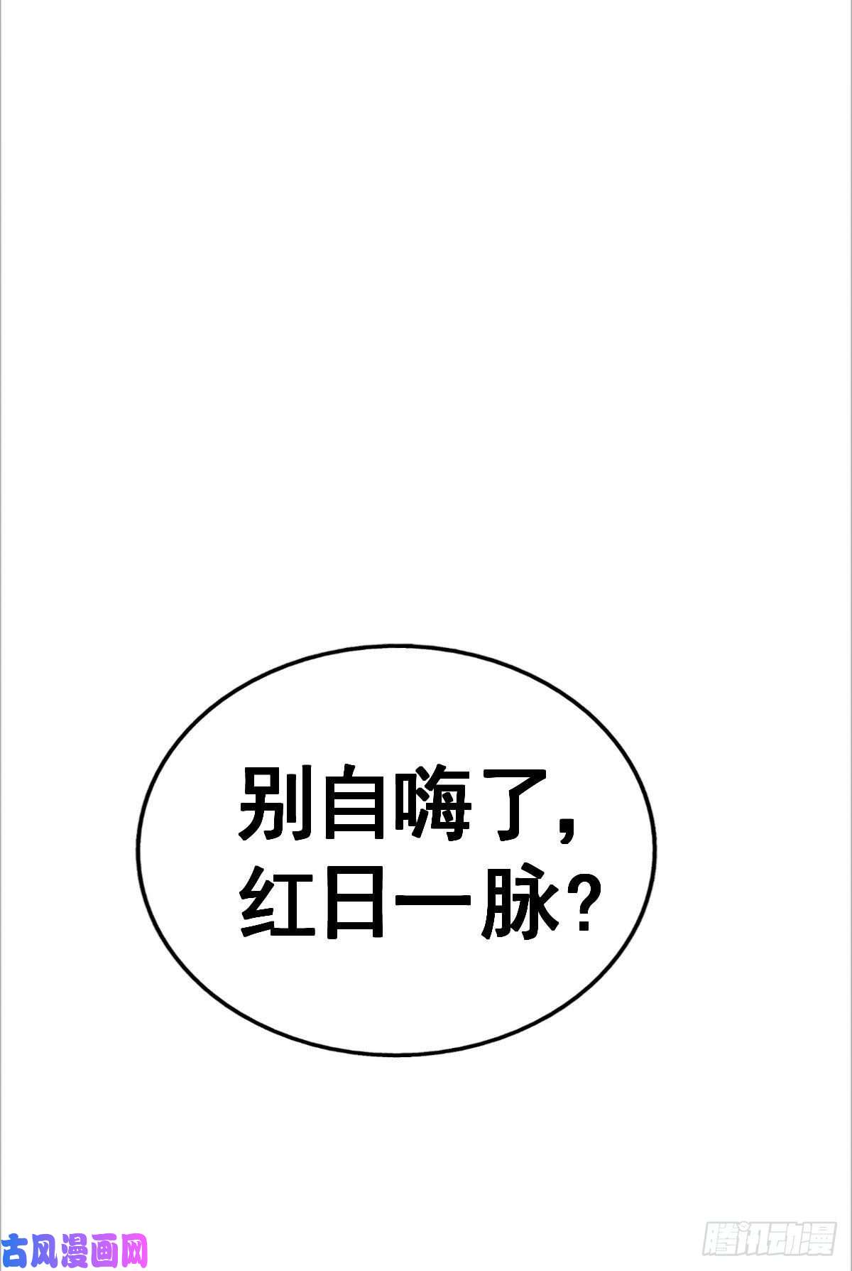 万人之上第53话 对利诱不屑一顾的敖庆