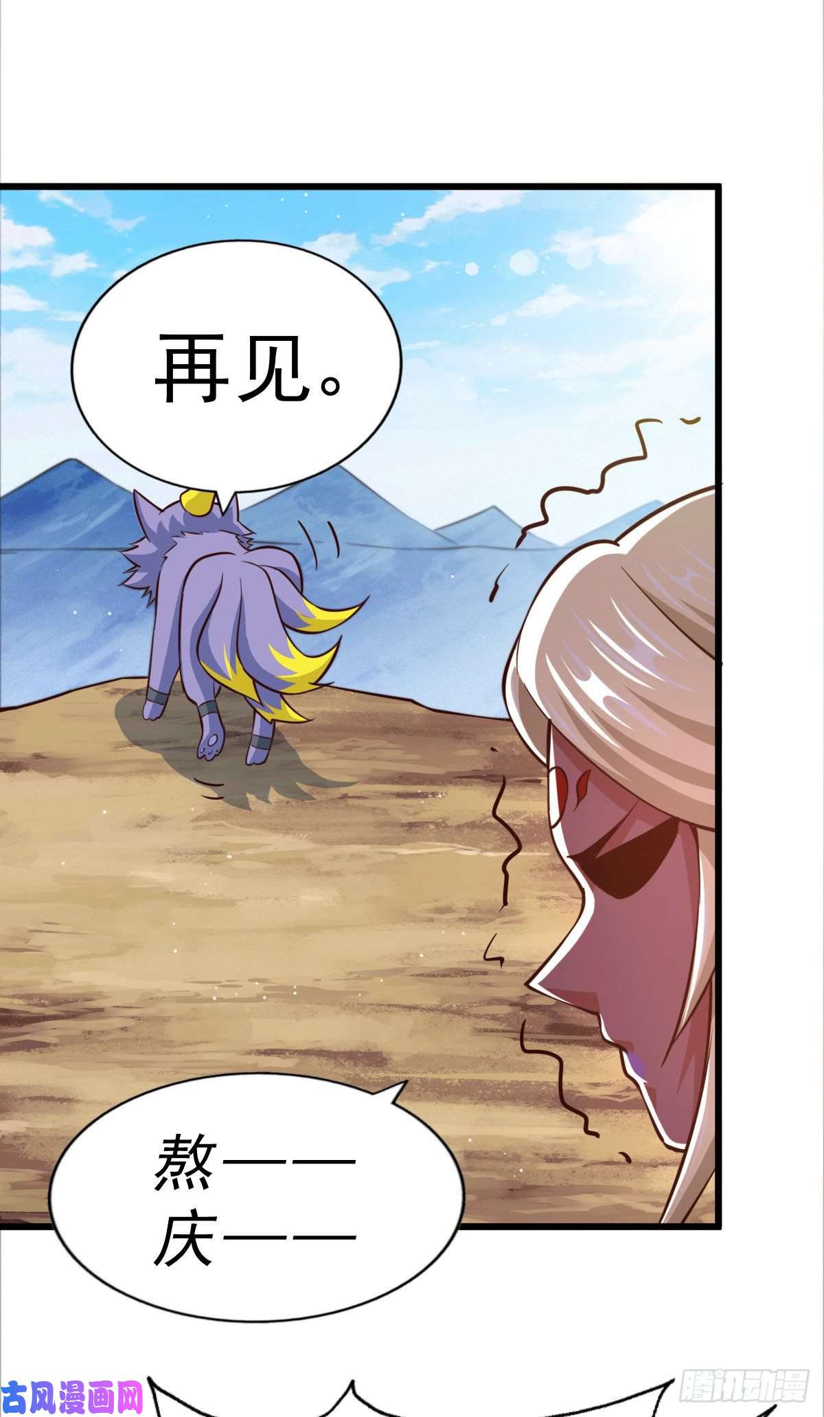 万人之上第53话 对利诱不屑一顾的敖庆