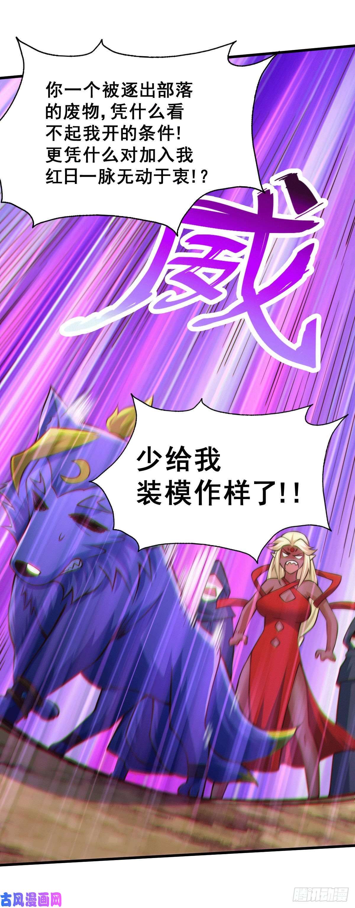 万人之上第53话 对利诱不屑一顾的敖庆