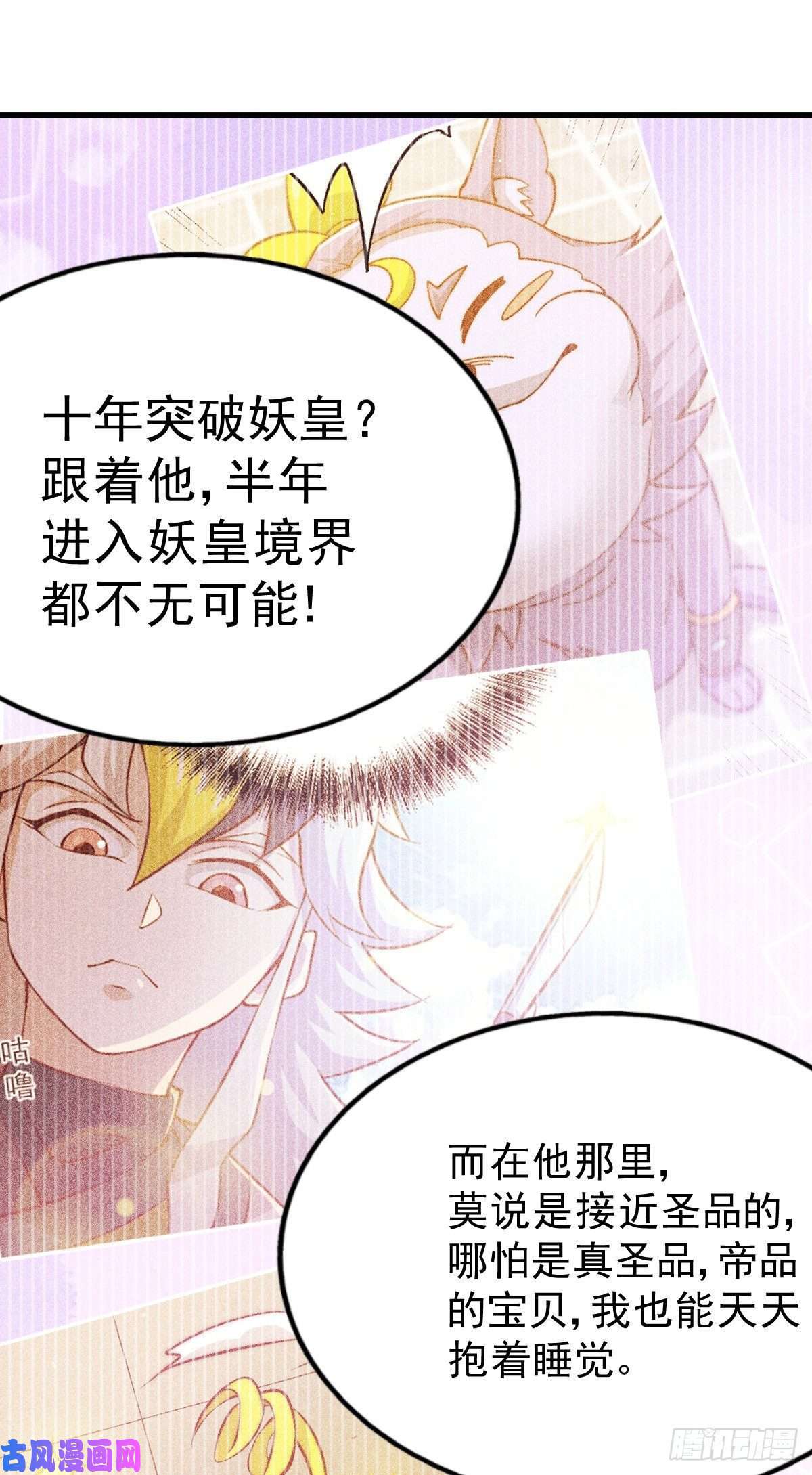 万人之上第53话 对利诱不屑一顾的敖庆
