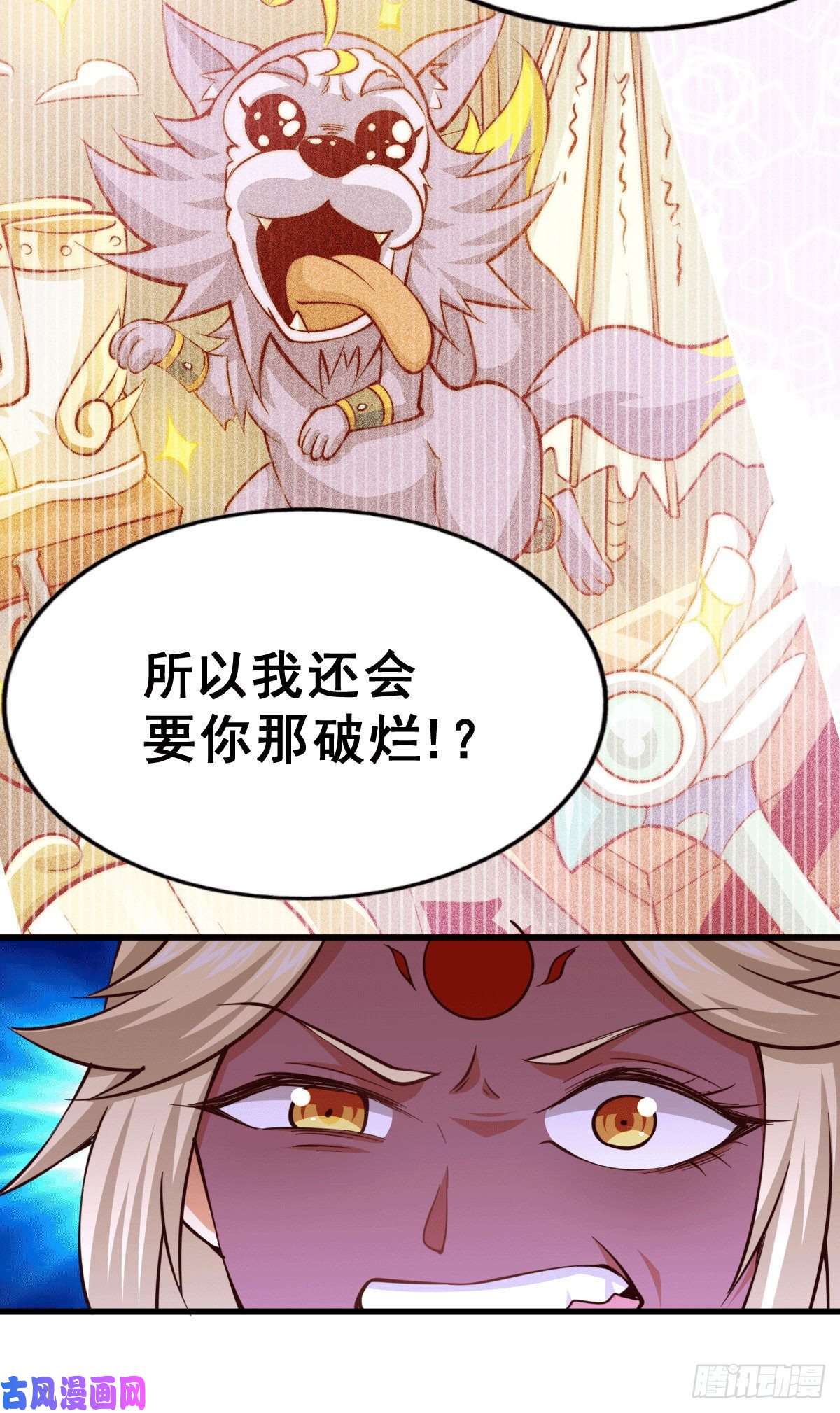 万人之上第53话 对利诱不屑一顾的敖庆