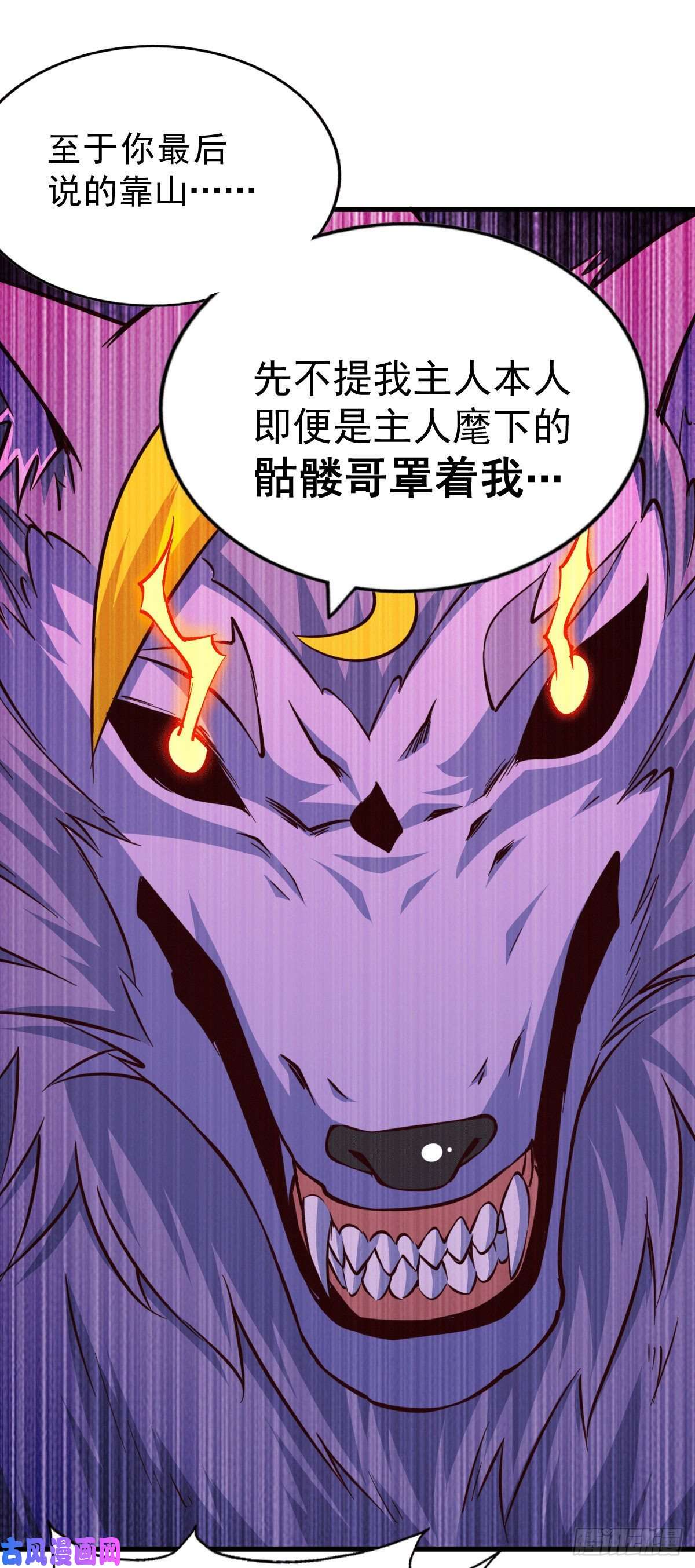 万人之上第53话 对利诱不屑一顾的敖庆