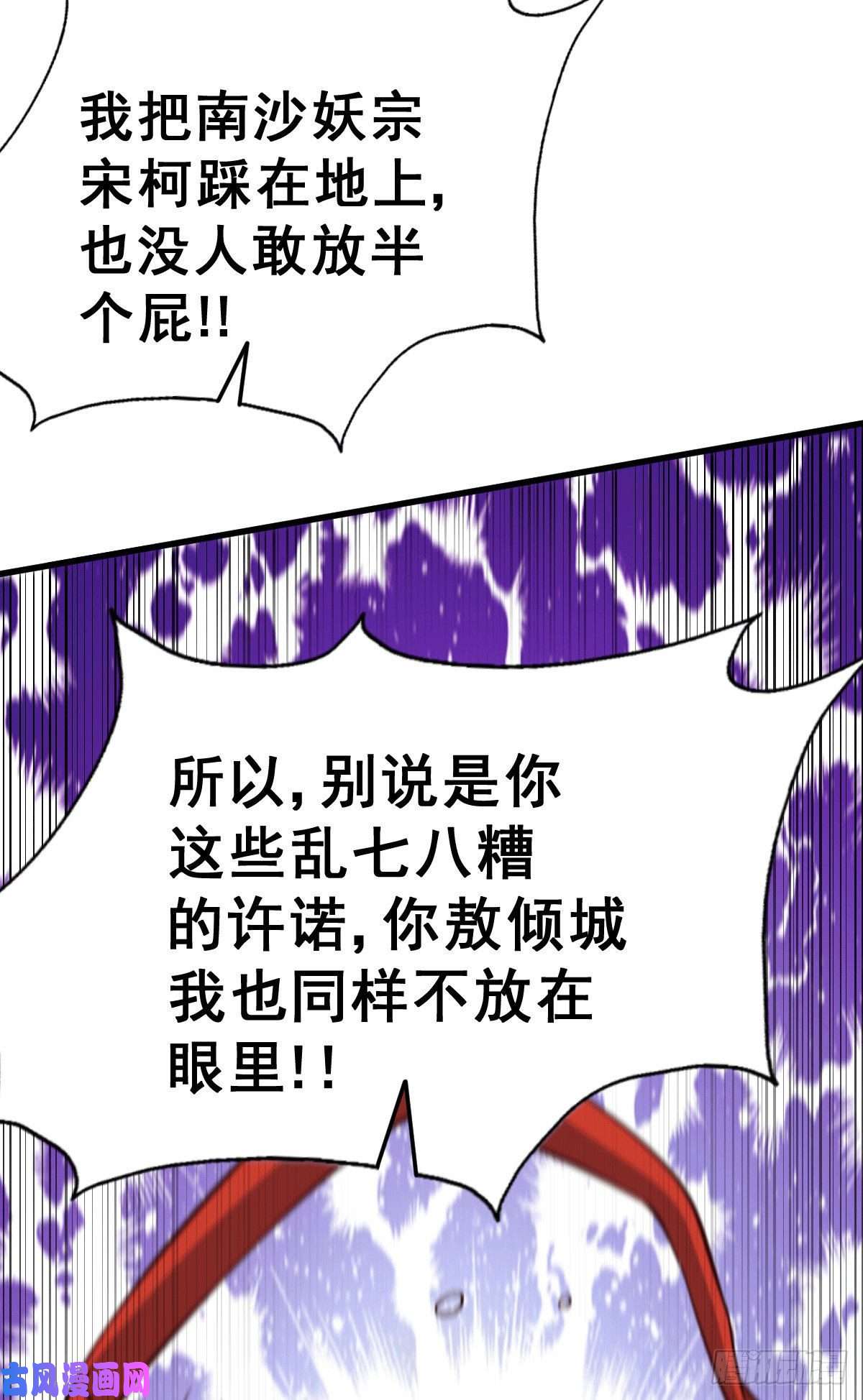 万人之上第53话 对利诱不屑一顾的敖庆