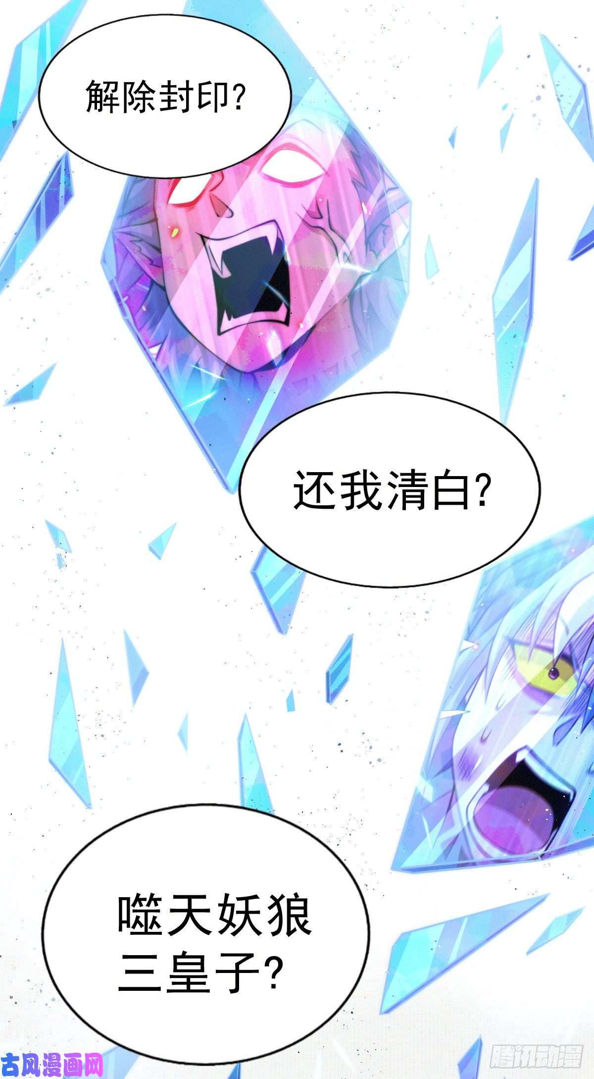 万人之上第53话 对利诱不屑一顾的敖庆