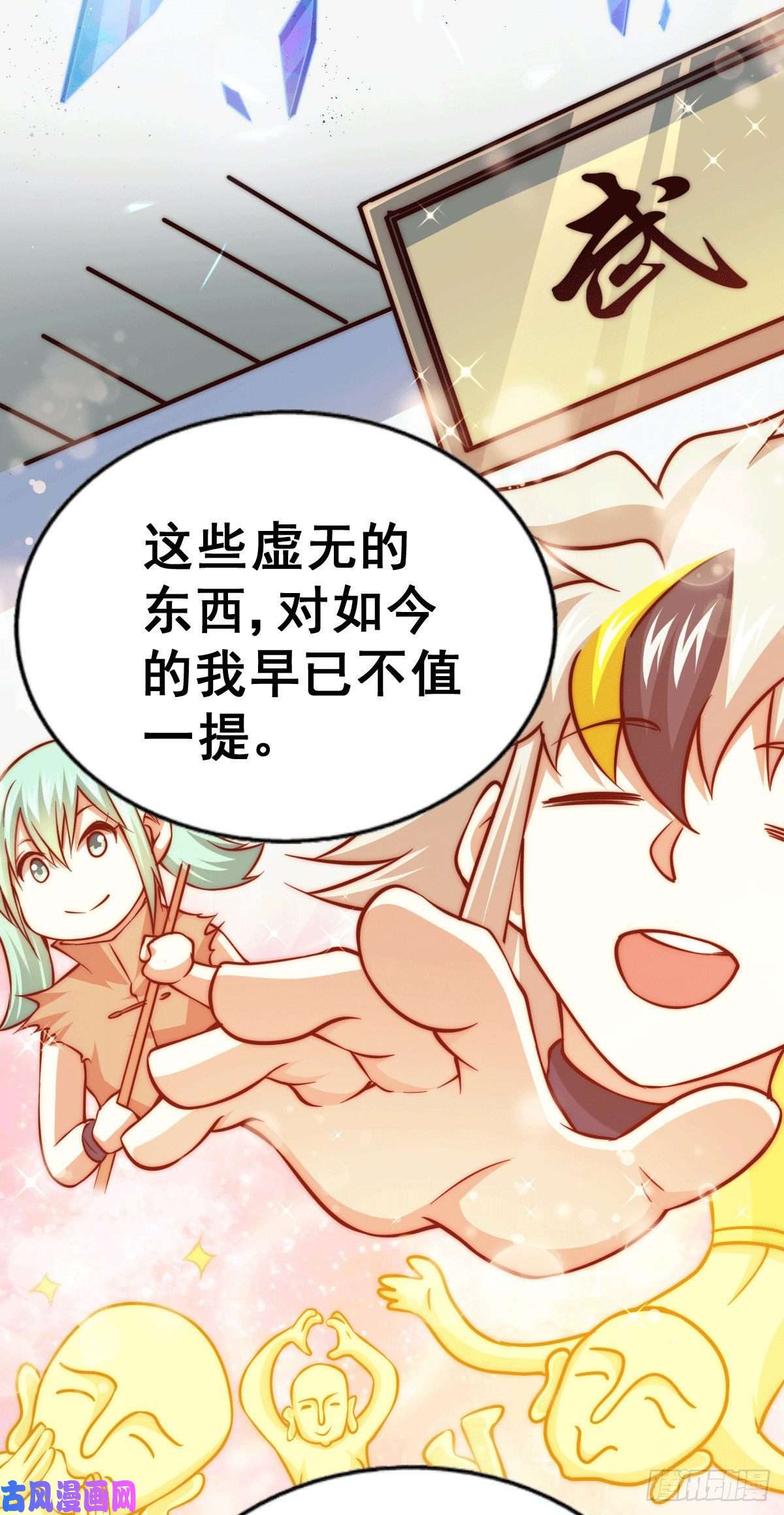 万人之上第53话 对利诱不屑一顾的敖庆