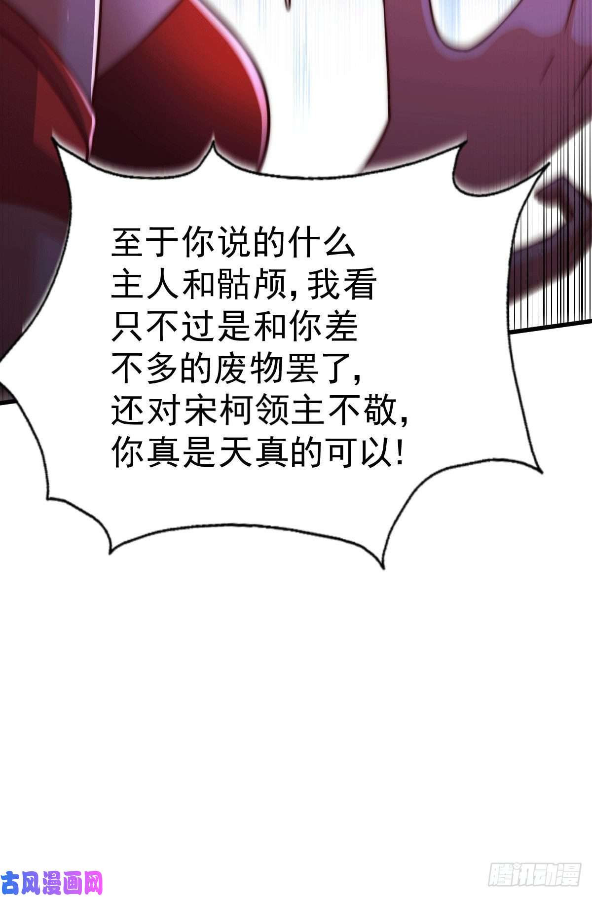 万人之上第53话 对利诱不屑一顾的敖庆