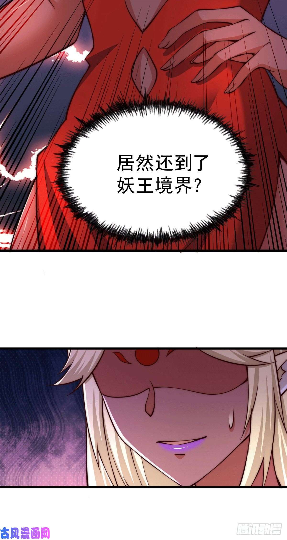 万人之上第53话 对利诱不屑一顾的敖庆