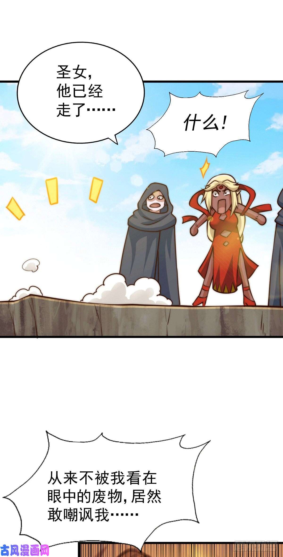 万人之上第53话 对利诱不屑一顾的敖庆
