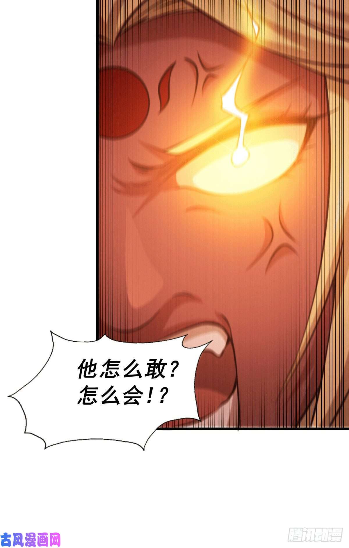 万人之上第53话 对利诱不屑一顾的敖庆