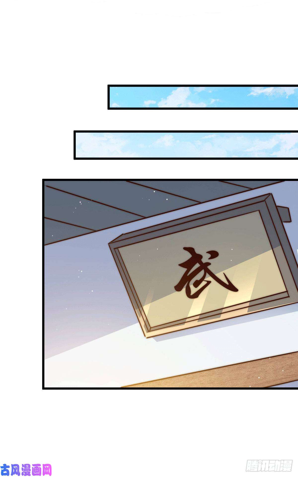 万人之上第53话 对利诱不屑一顾的敖庆