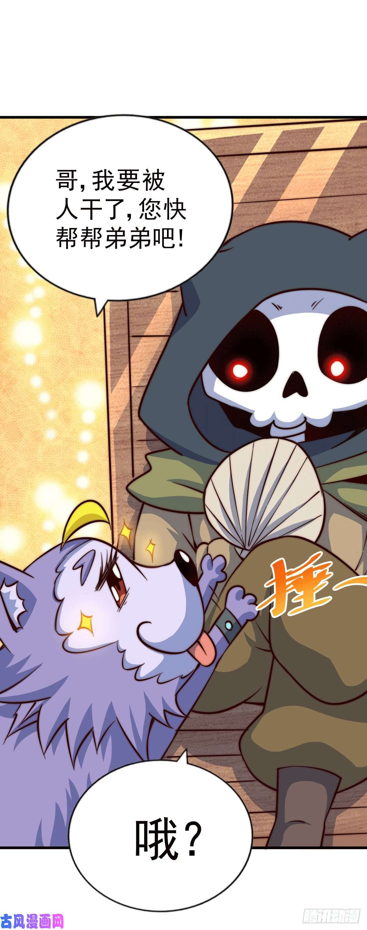 万人之上第53话 对利诱不屑一顾的敖庆