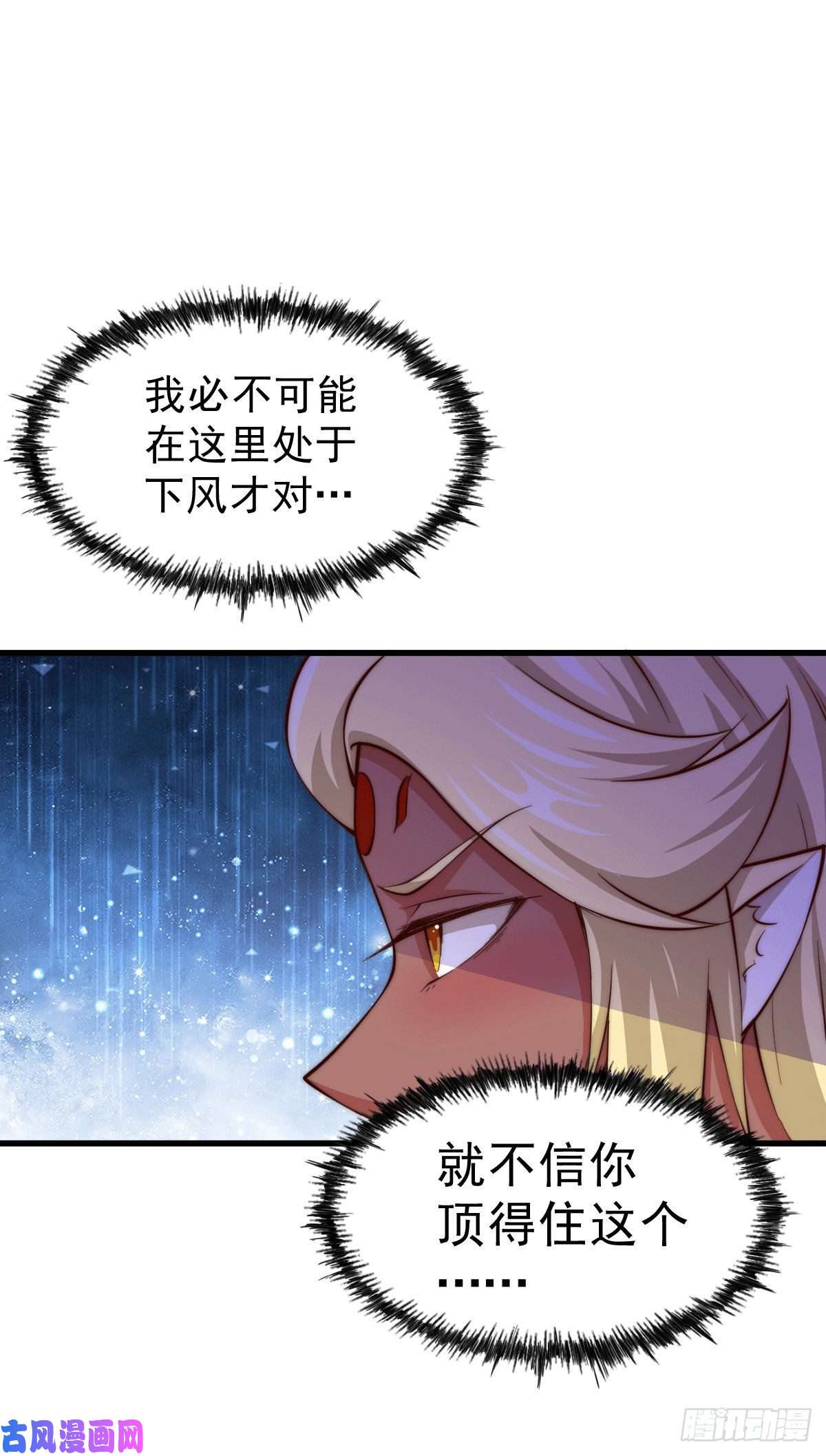 万人之上第53话 对利诱不屑一顾的敖庆