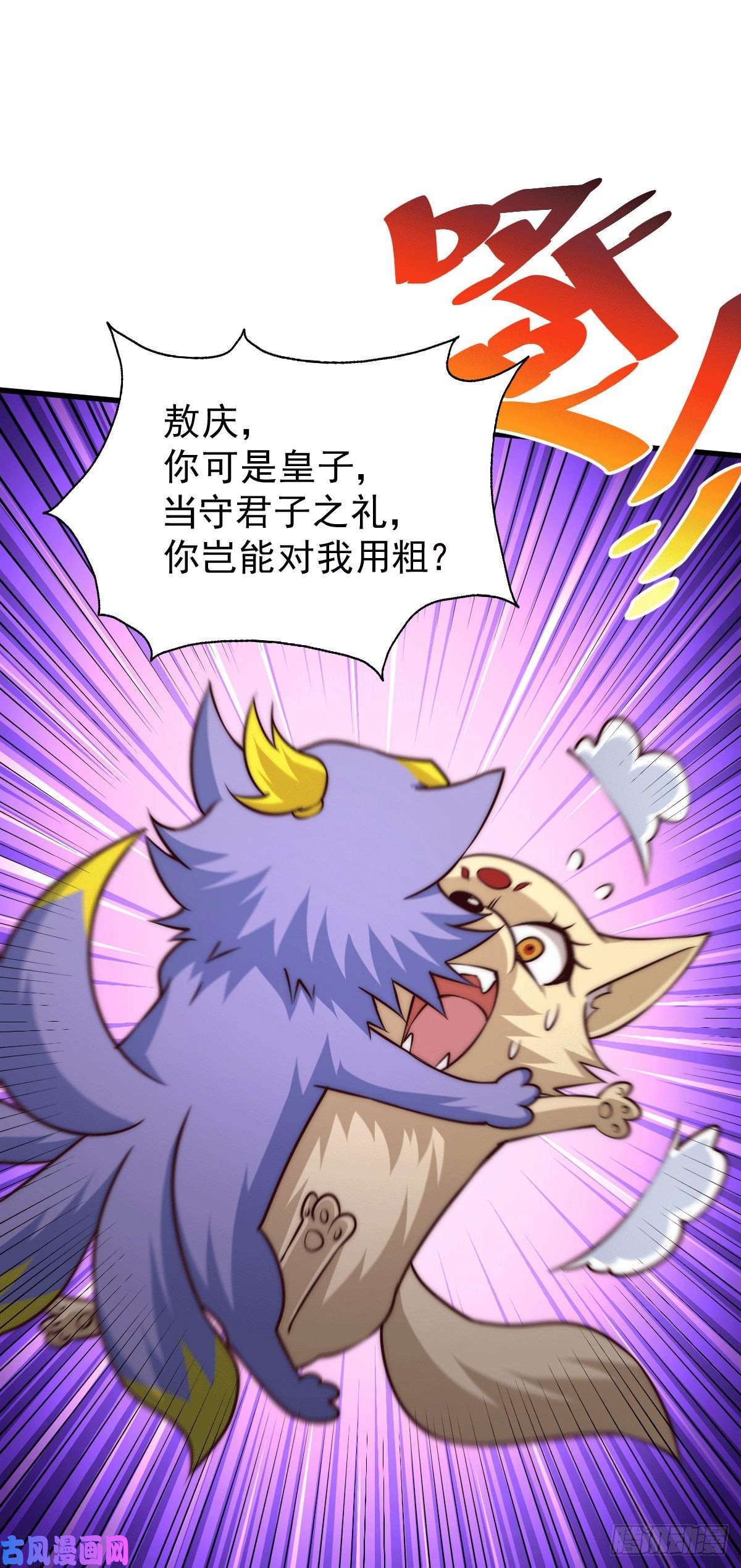 万人之上第55话 圣女失身了！