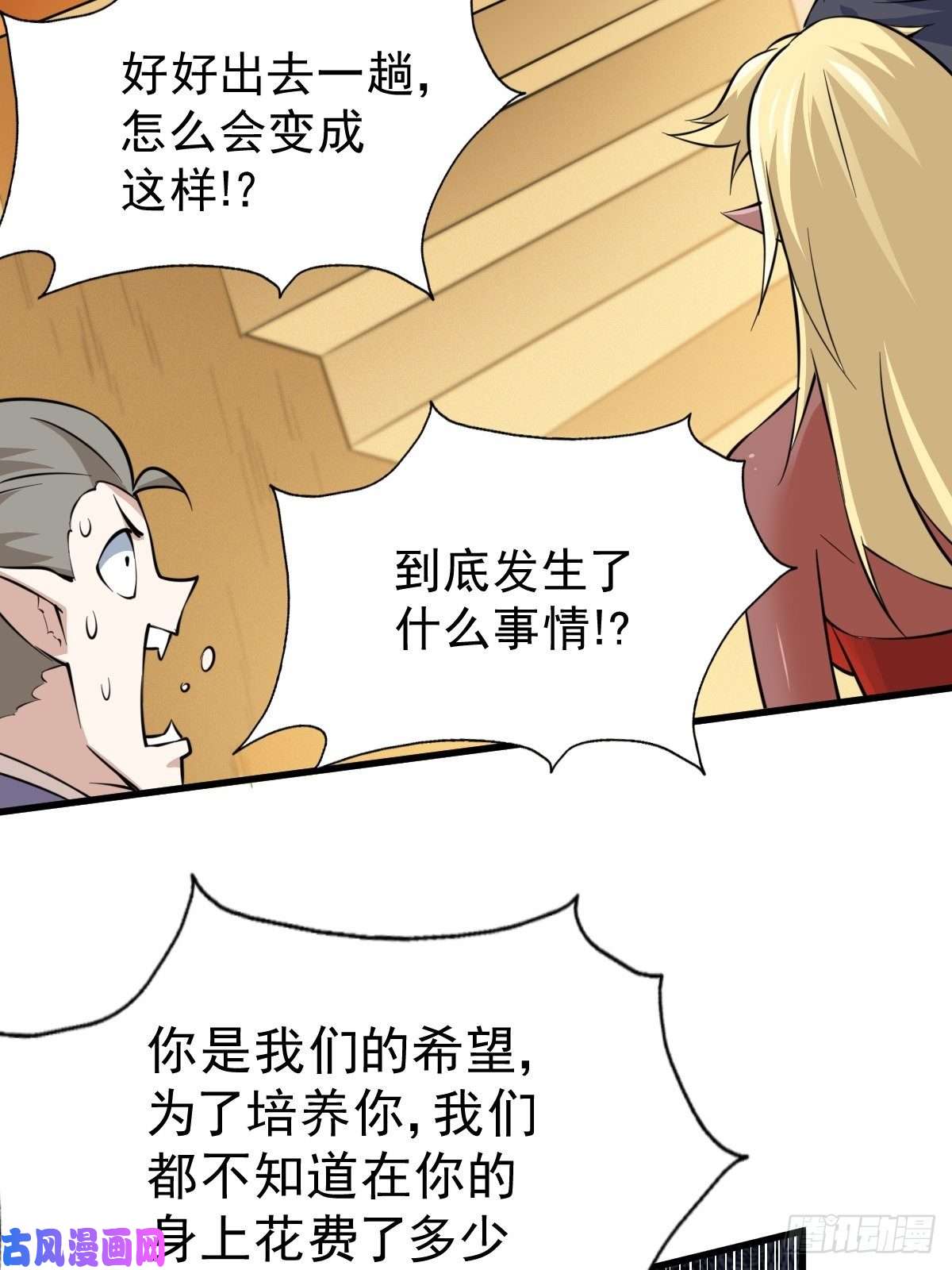 万人之上第56话 缉拿敖庆！